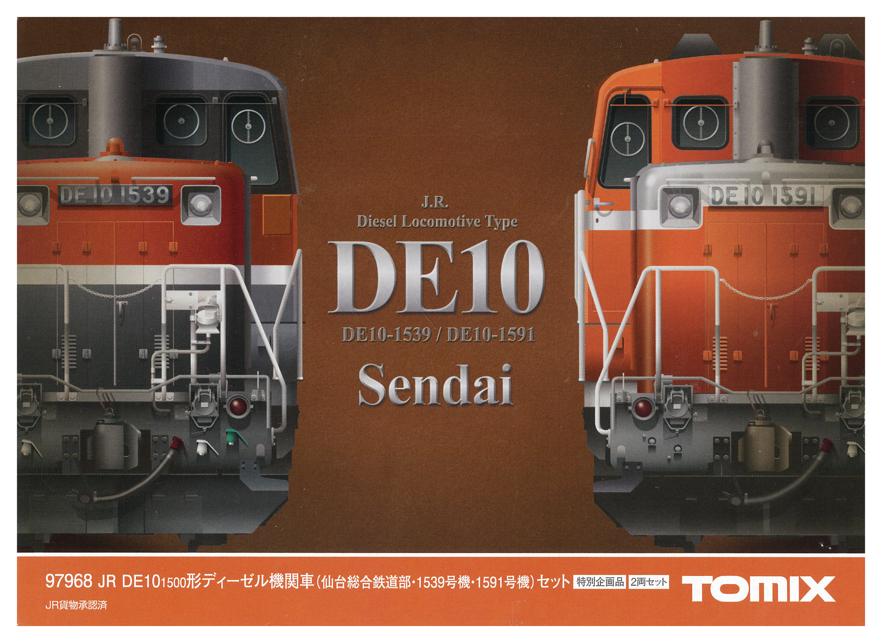 公式]鉄道模型(JR・国鉄 形式別(N)、ディーゼル機関車、DE10)カテゴリ