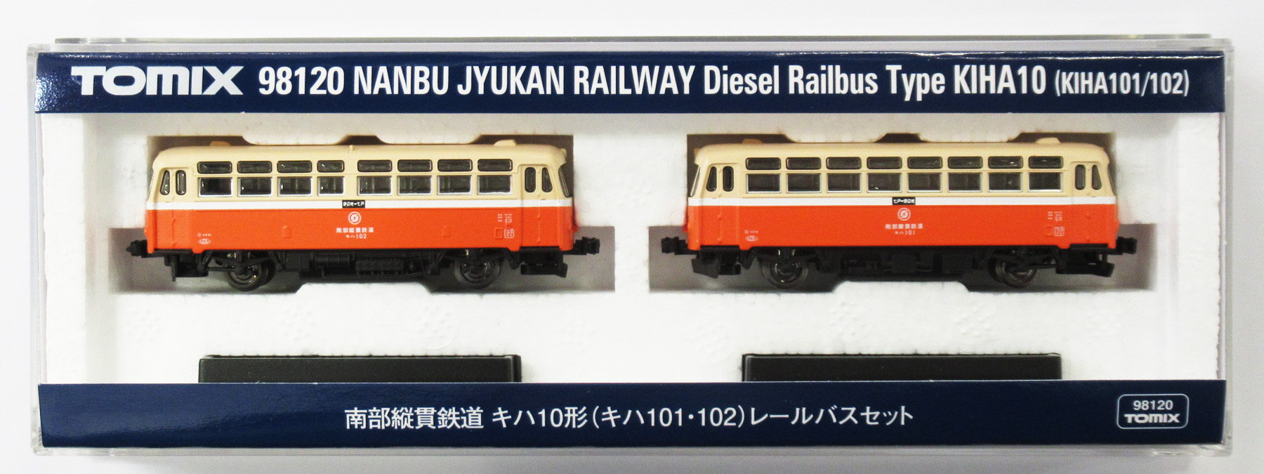 公式]鉄道模型(98120南部縦貫鉄道 キハ10形(キハ101・102)レールバス 2