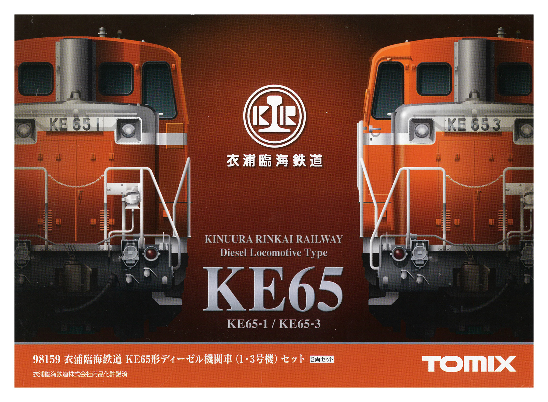 公式]鉄道模型(98159衣浦臨海鉄道 KE65形ディーゼル機関車(1・3号機) 2