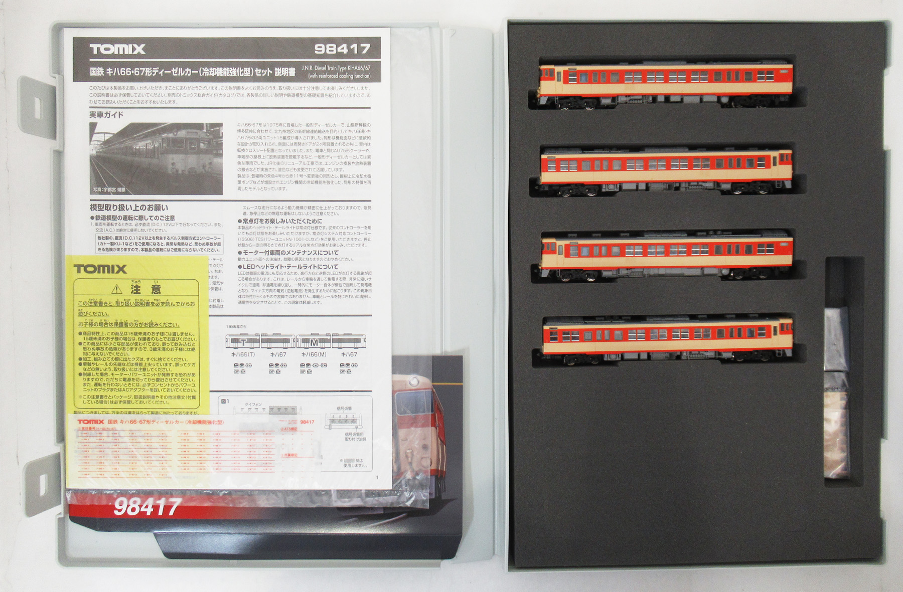 公式]鉄道模型(JR・国鉄 形式別(N)、気動車、キハ66)カテゴリ｜ホビー