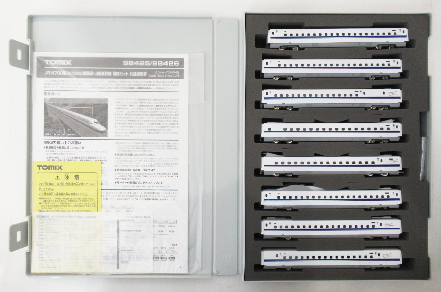 公式]新幹線の商品｜ホビーランドぽち