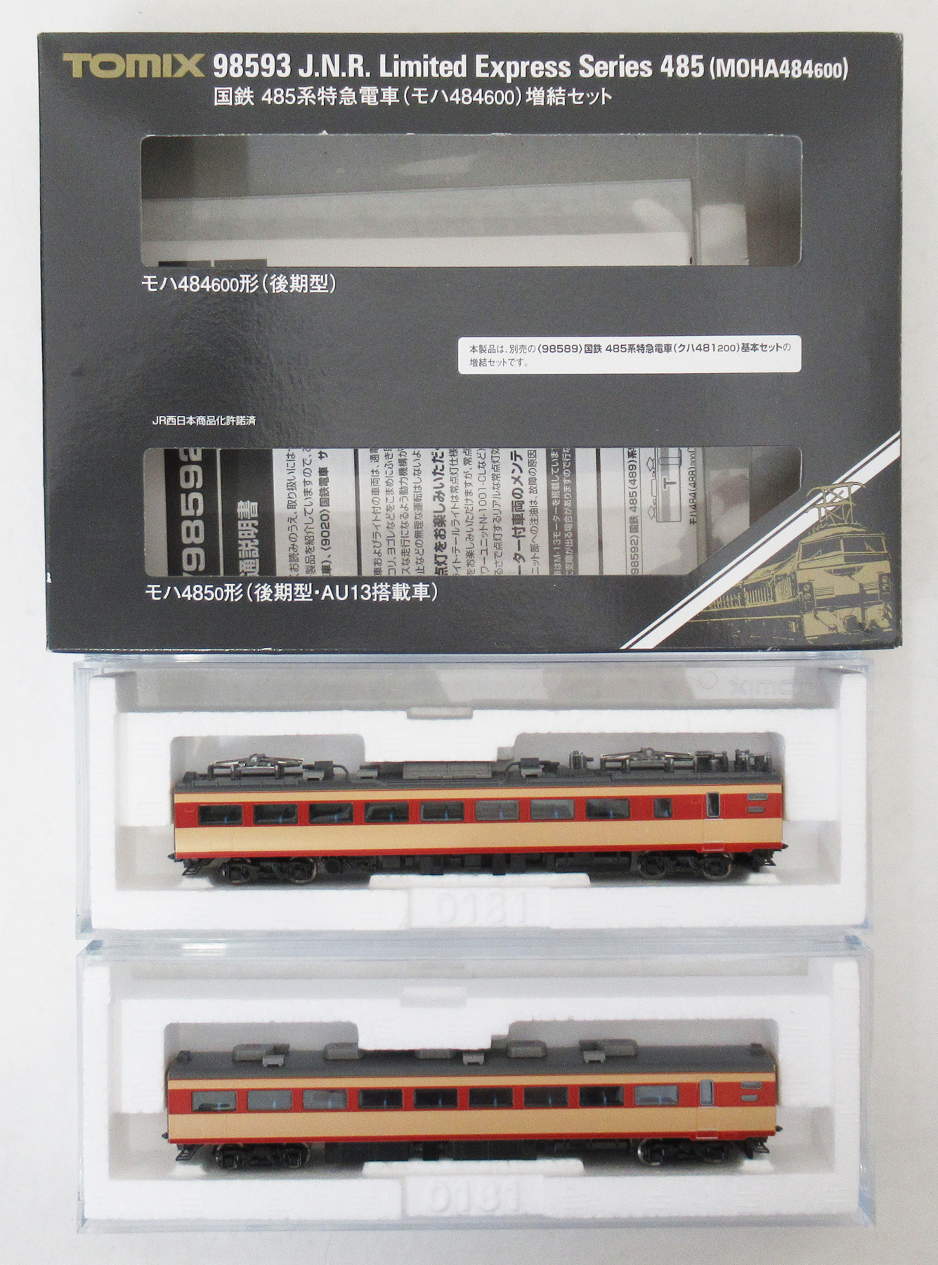 最新 プライズフィギュア 15種 公式]鉄道模型(98593国鉄 485系特急電車(モハ484-600) 2両増結セット