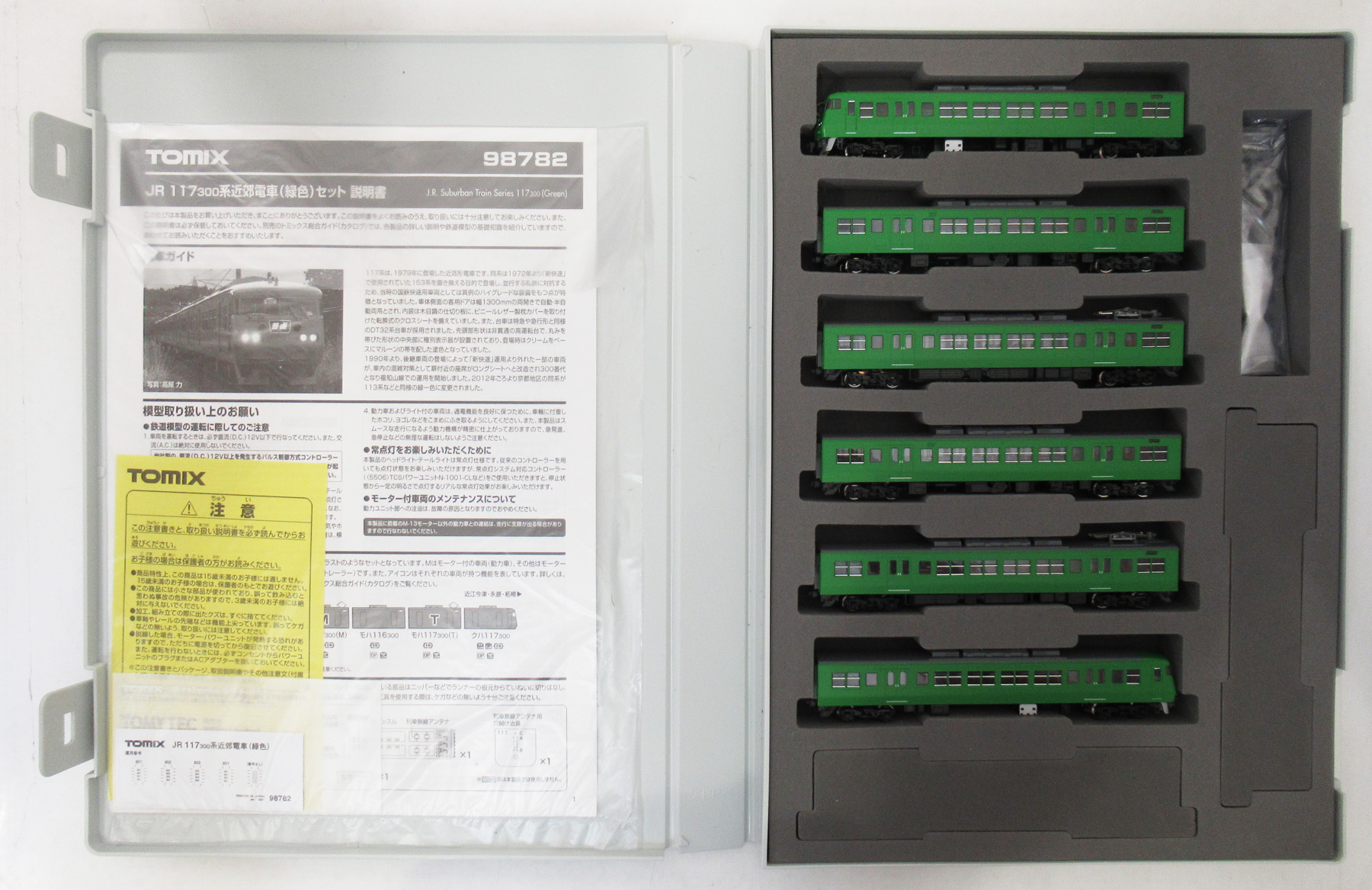 98782 117-300 緑色