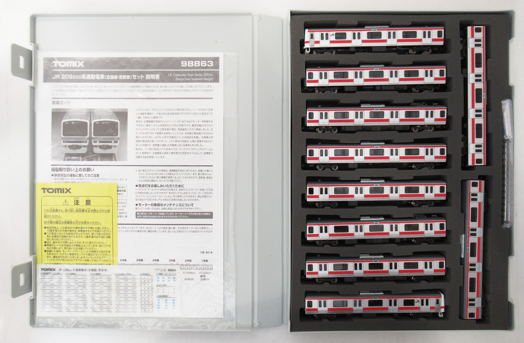 公式]鉄道模型(JR・国鉄 形式別(N)、通勤型車両、209系)カテゴリ