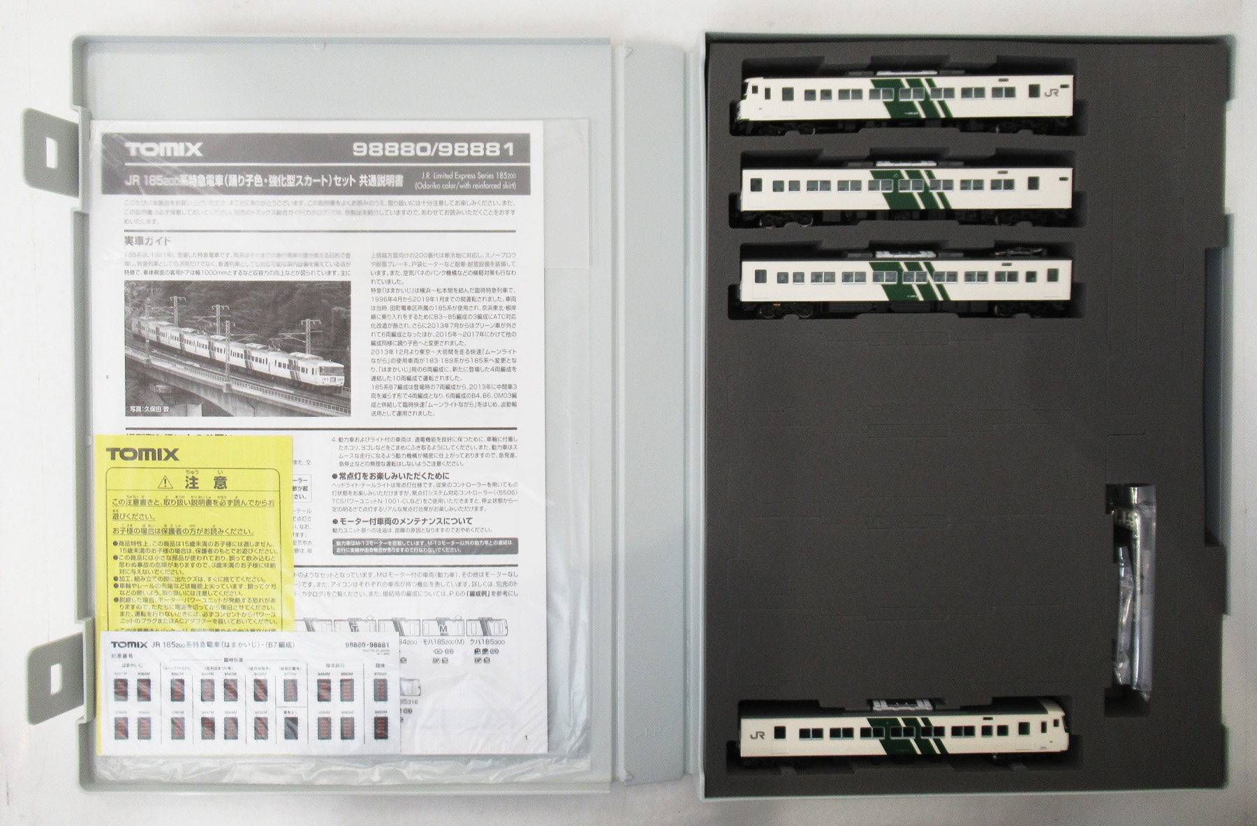 公式]鉄道模型(JR・国鉄 形式別(N)、特急形車両、185系)カテゴリ