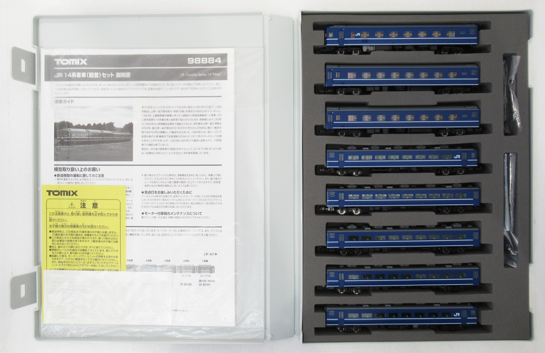 公式]鉄道模型(98884JR 14系客車(能登) 8両セット)商品詳細｜TOMIX