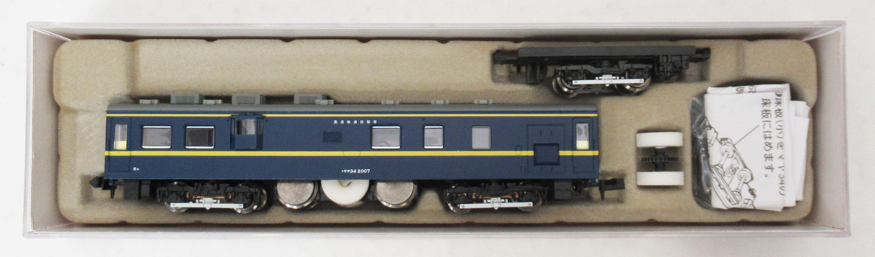 マイクロエース マヤ34-2007 高速軌道試験車 レールクリーナーカー 公式]鉄道模型(A0303マヤ34 2007 高速軌道試験車レールクリーナーカー