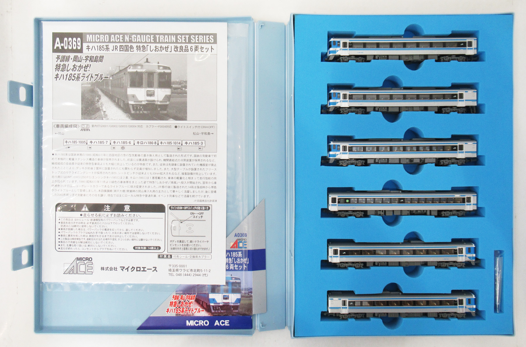 公式]鉄道模型(A0369キハ185系 JR四国色 特急しおかぜ 改良品 6両