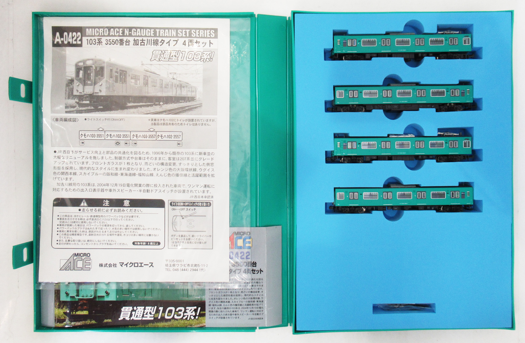公式]鉄道模型(特集別(N)、通勤電車、マイクロエース)カテゴリ｜ホビー