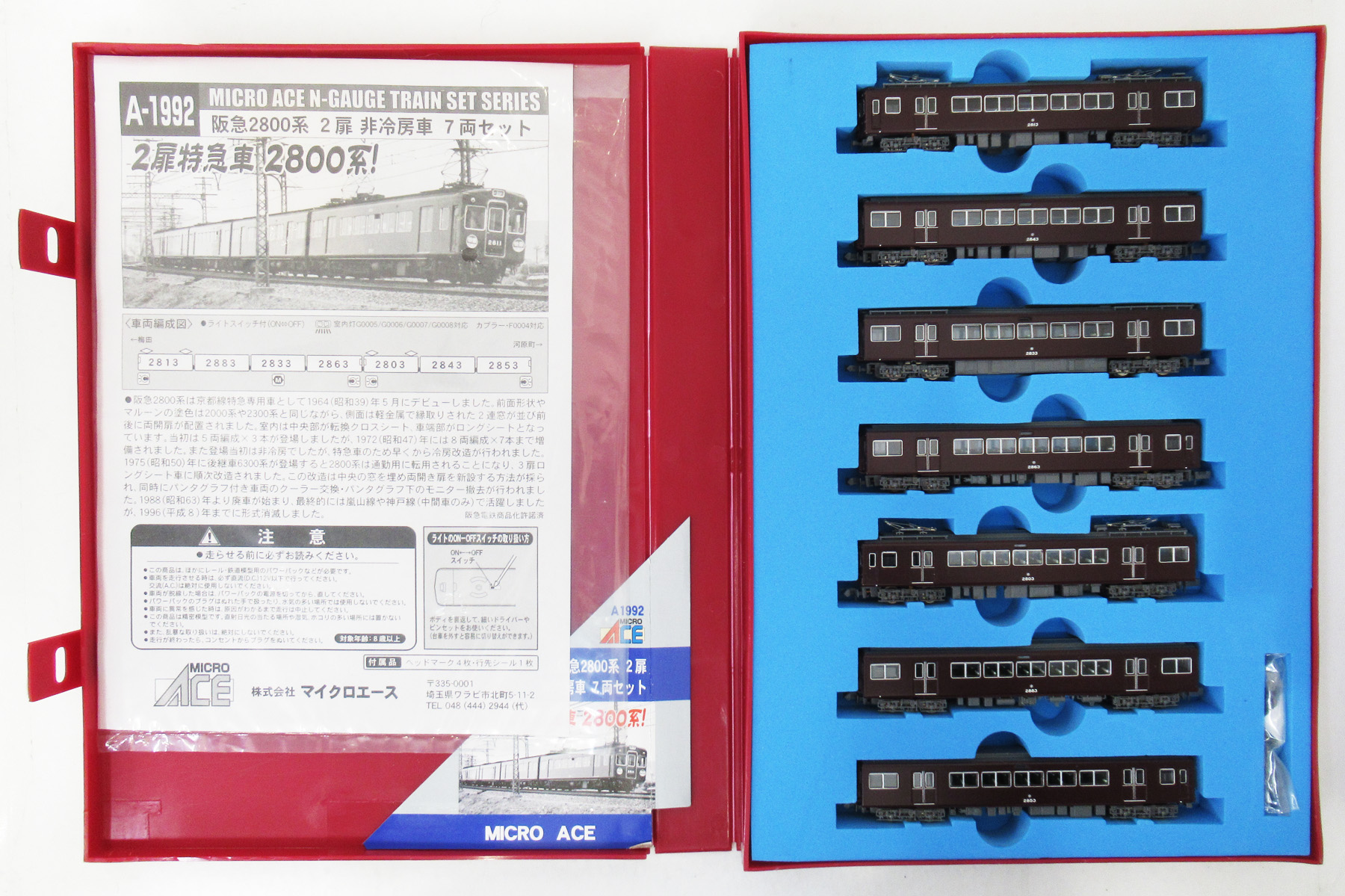 公式]鉄道模型(A1992阪急2800系 2扉 非冷房車 7両セット)商品詳細