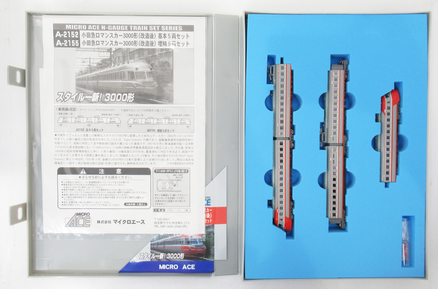 A2152 小田急RC3000形改造後 基本
