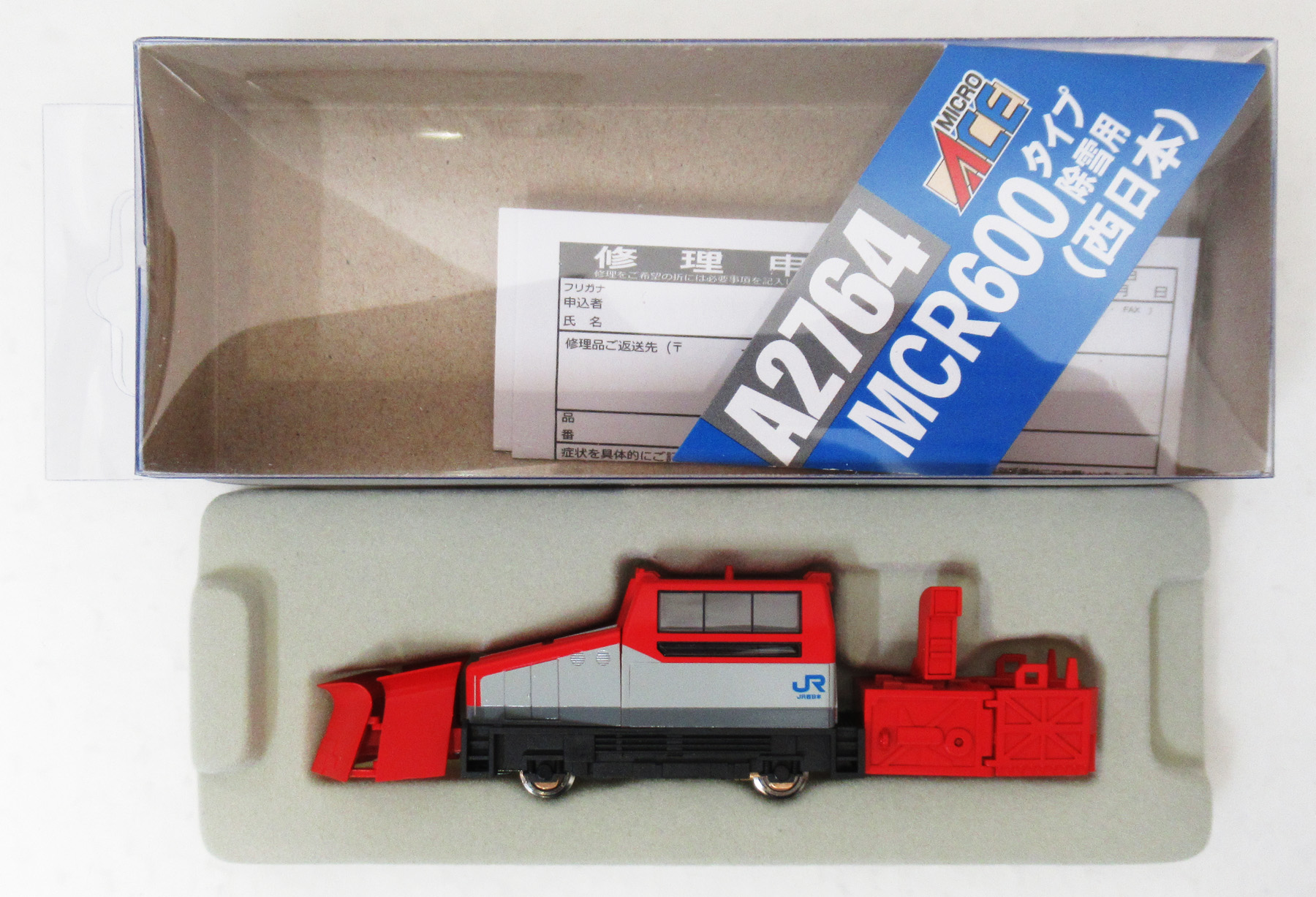公式]鉄道模型(A2764MCR600タイプ 除雪用(西日本))商品詳細｜マイクロ