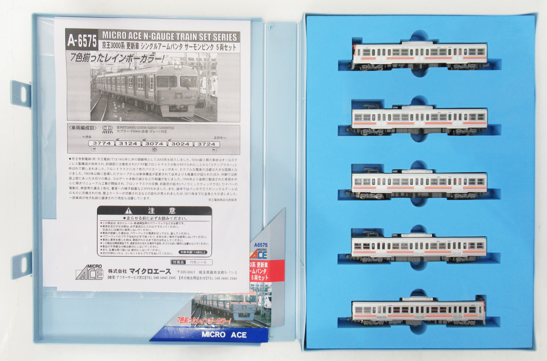 A6575 京王3000系 更新車 sap sp