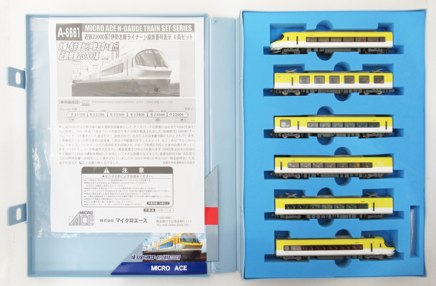 よ*ー様 [売り切り]マイクロエース 6661 近鉄 23000系 伊勢志摩ライ 公式]鉄道模型(A6661近鉄 23000系 「伊勢志摩ライナー」 座席番号表示