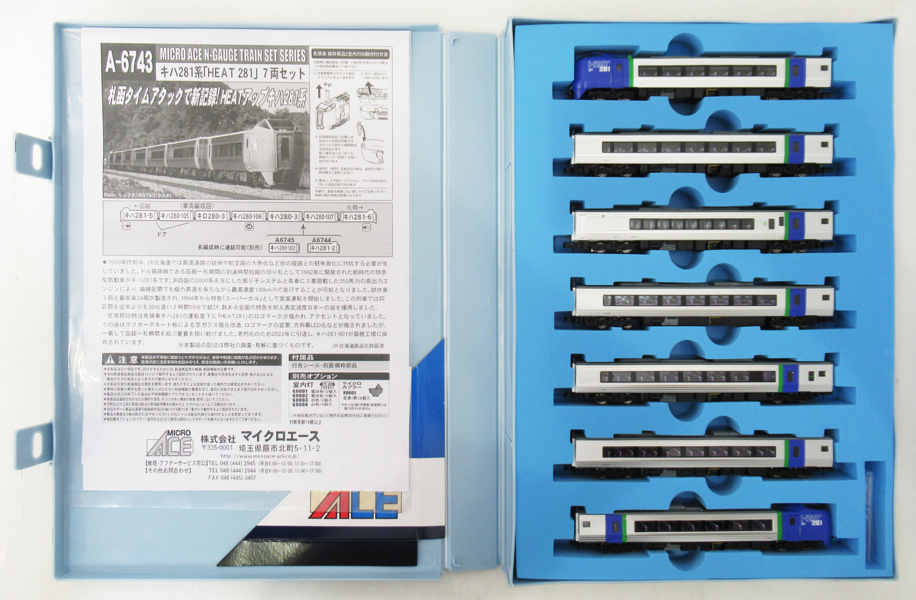 公式]鉄道模型(A6743キハ281系 「HEAT 281」 7両セット)商品詳細