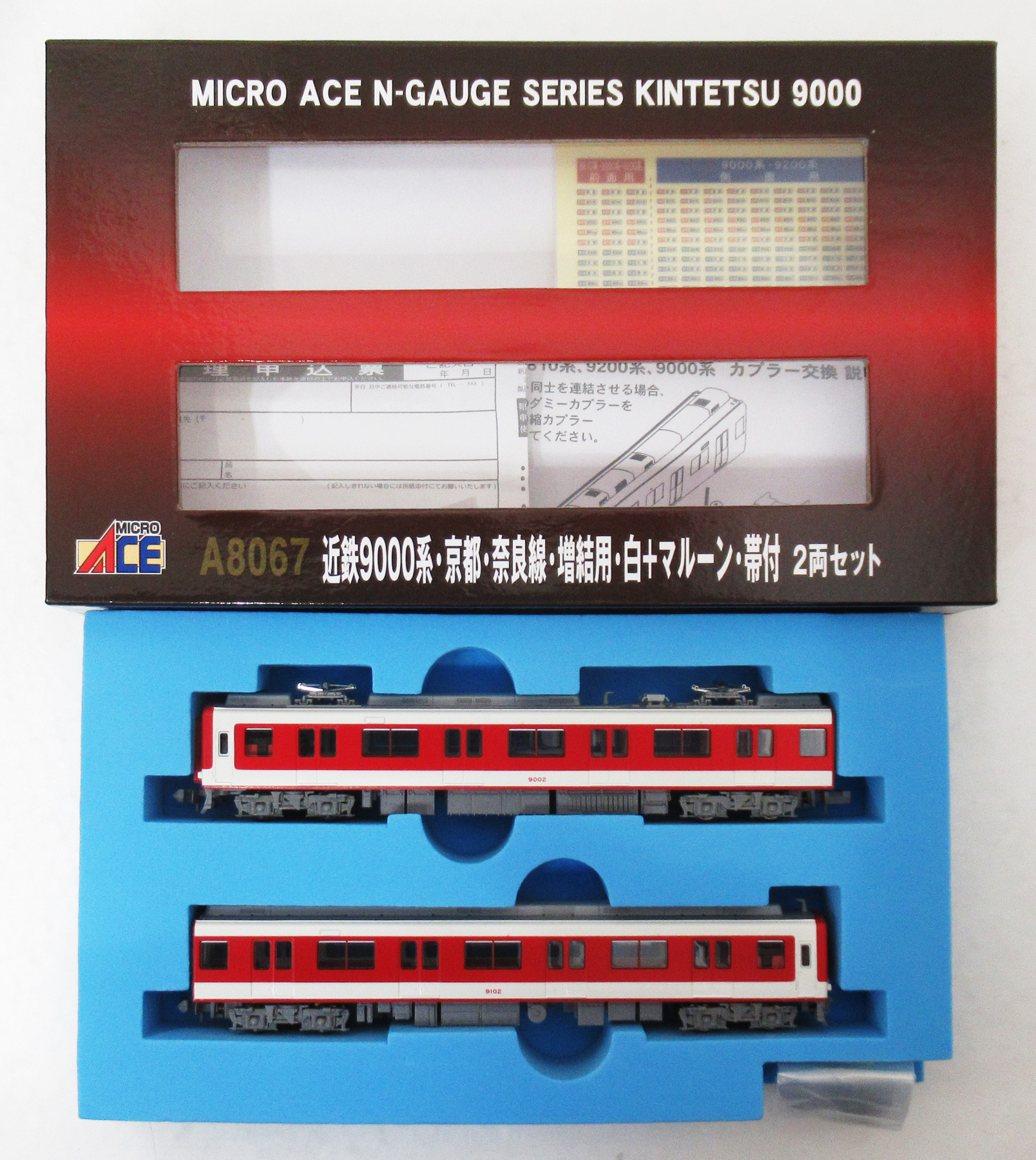 公式]鉄道模型(A8067近鉄 9000系京都奈良線増結用白+マルーン帯付 2両