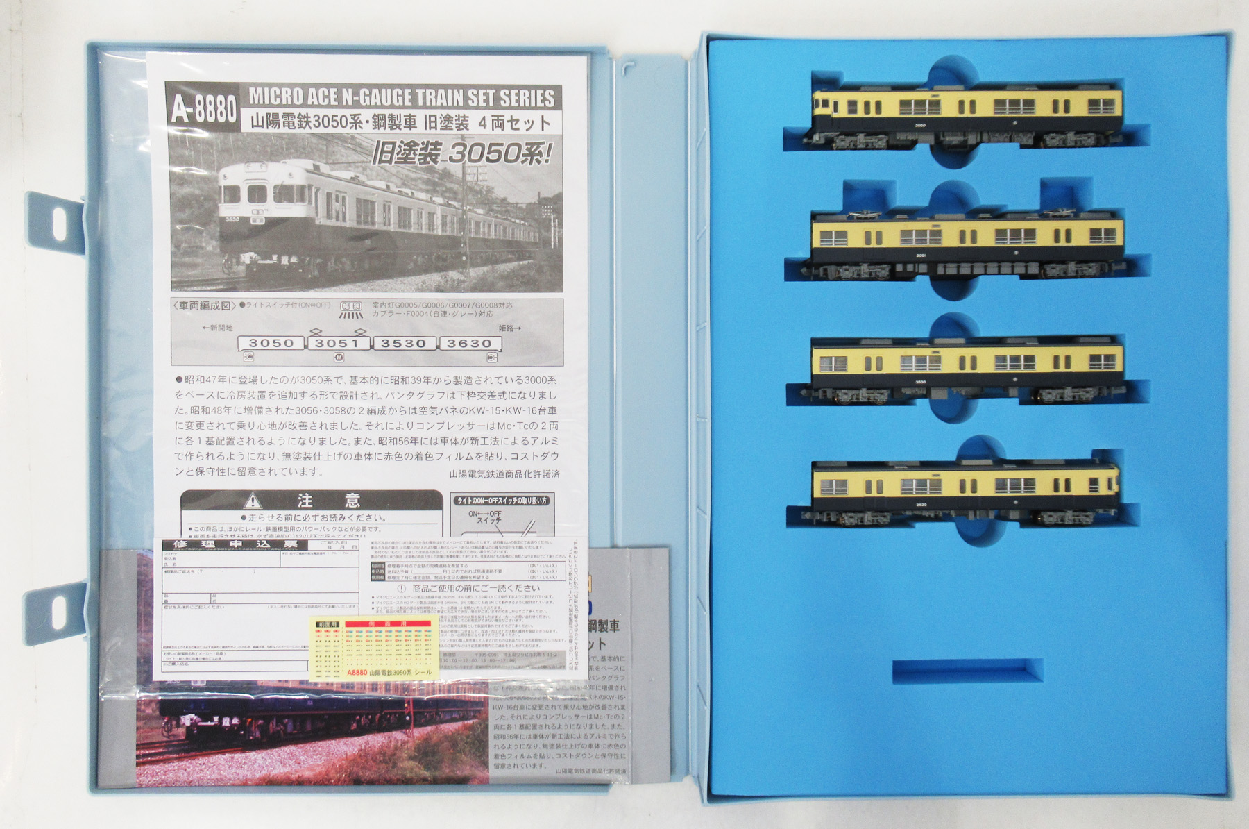 公式]鉄道模型(A8880山陽電鉄3050系 鋼製車 旧塗装 4両セット)商品詳細