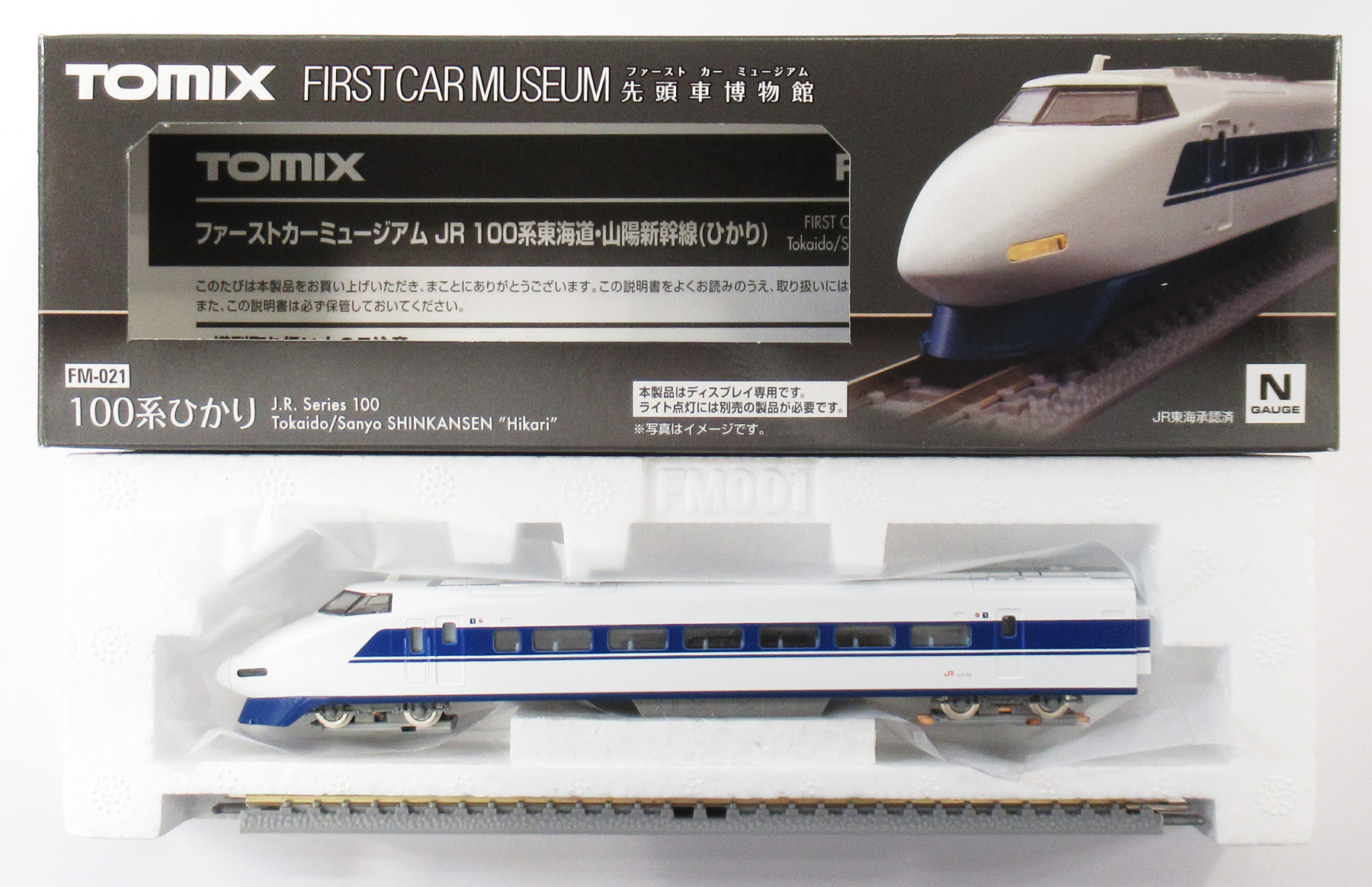 公式]鉄道模型(特集別(N)、新幹線)カテゴリ｜ホビーランドぽち