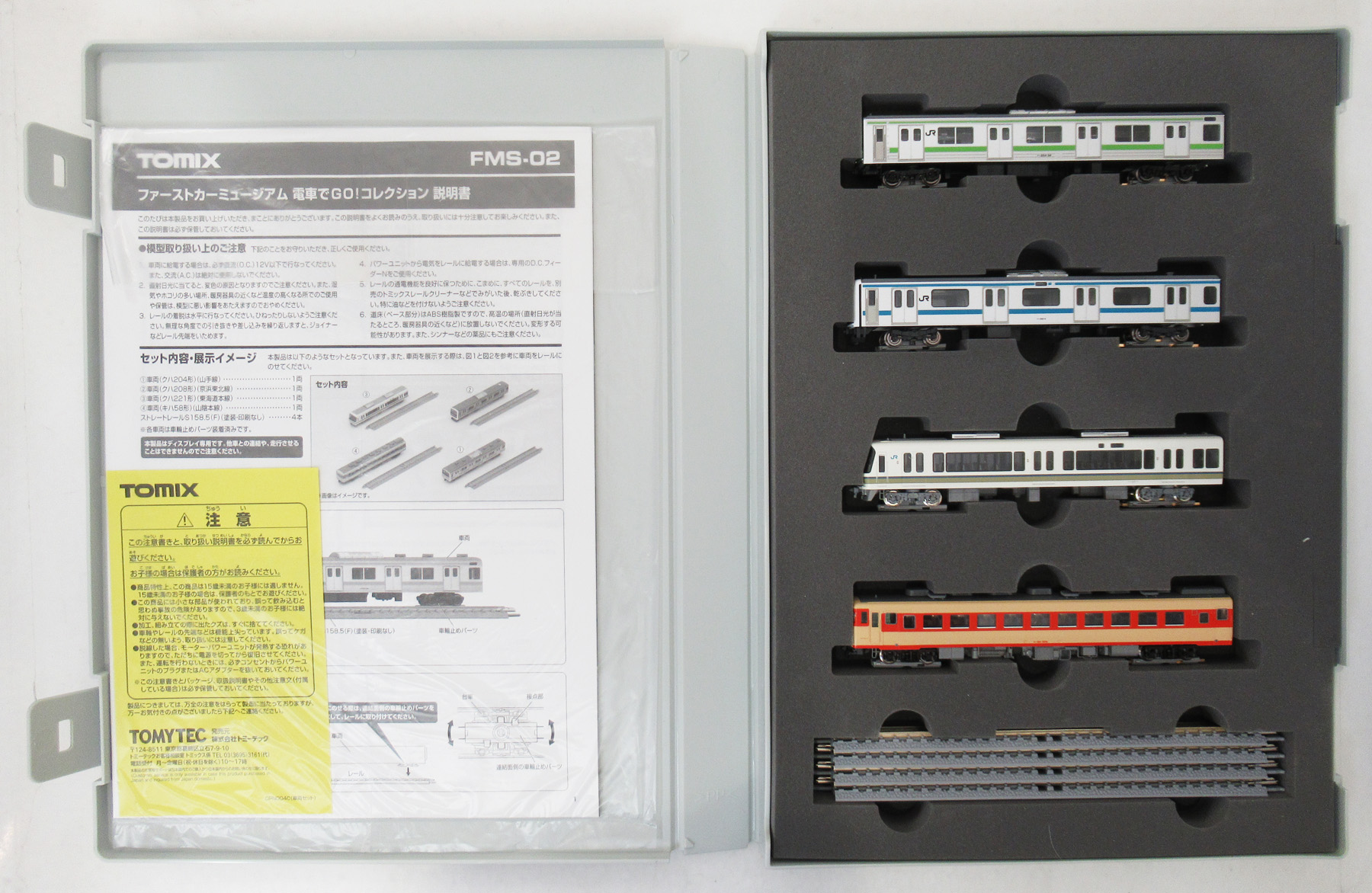 か*ン様 鉄道模型6点セット　ほぼ未使用 mqdefault.jpg