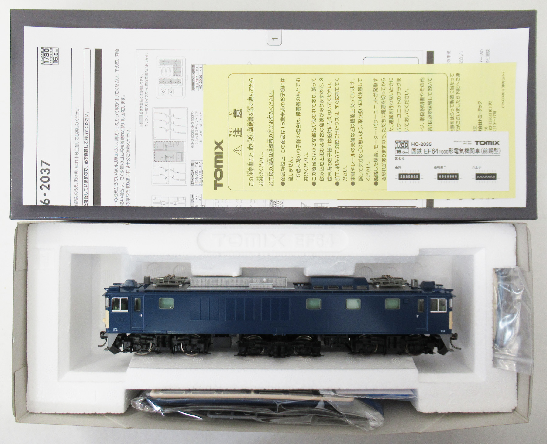 公式]鉄道模型(HOゲージ、機関車)カテゴリ｜ホビーランドぽち