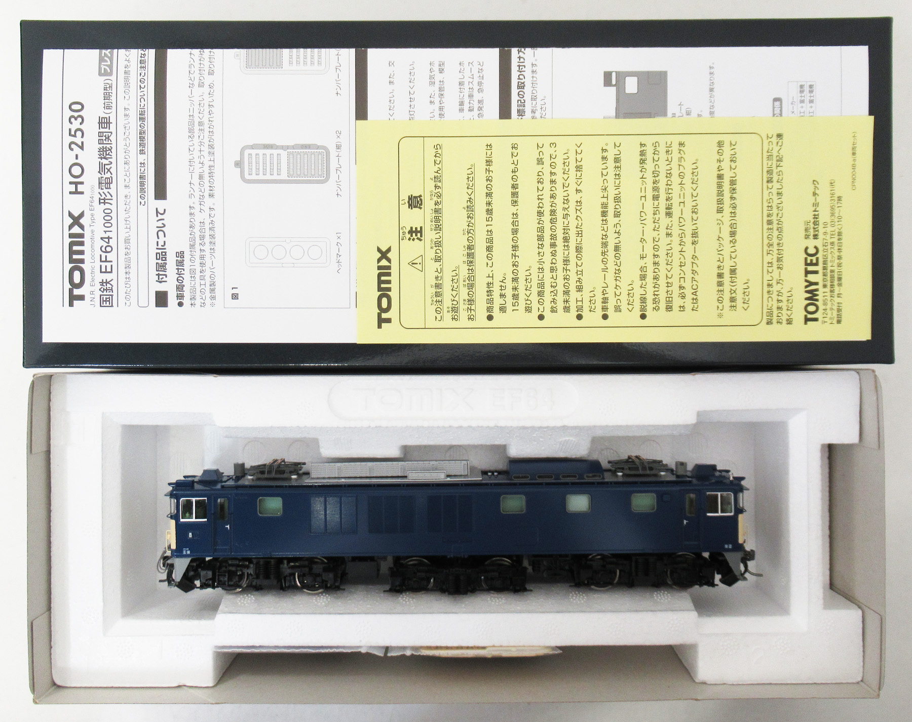 公式]鉄道模型(HO-2530国鉄 EF64-1000形電気機関車(前期型