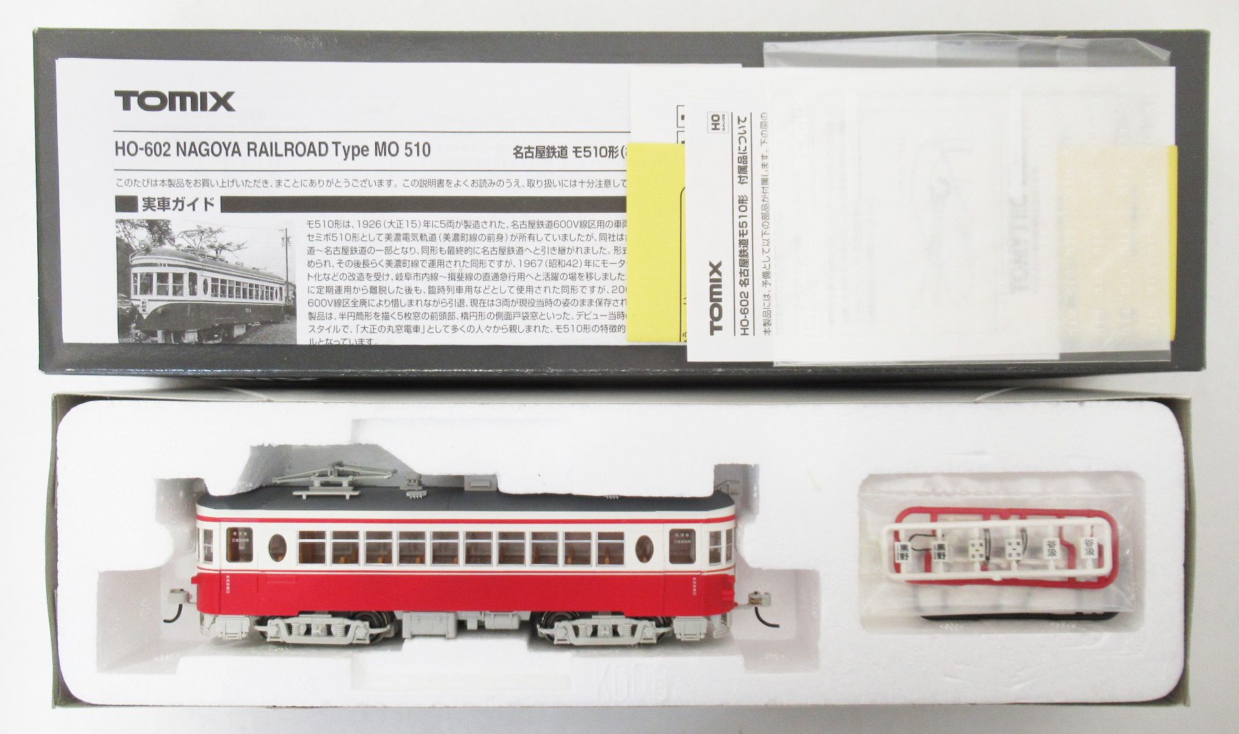 鉄道模型まとめ売り 2026年最新】Yahoo!オークション -鉄道模型 nゲージ まとめ売りの中古