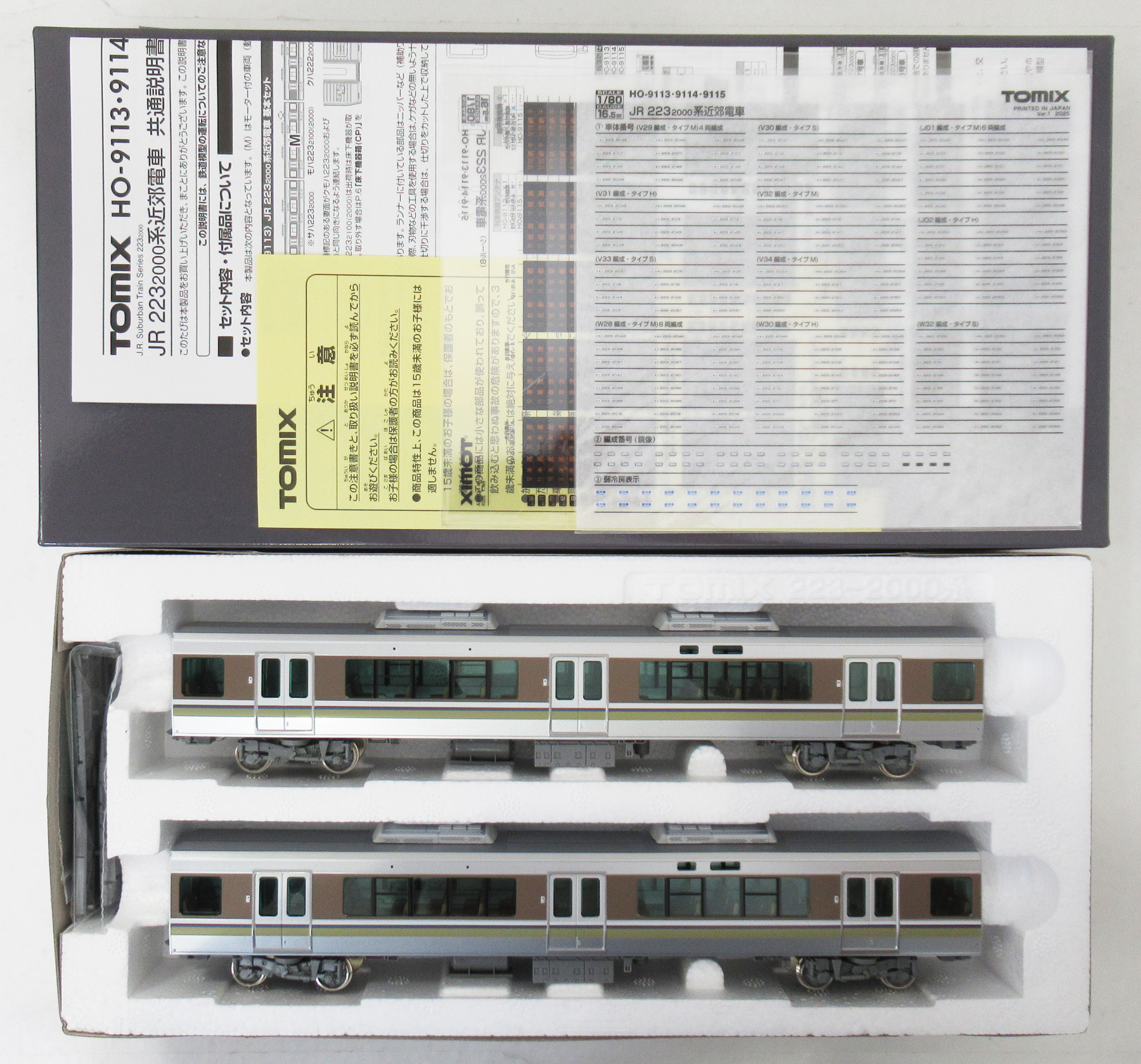 公式]鉄道模型(HOゲージ、電車、TOMIX)カテゴリ｜ホビーランドぽち