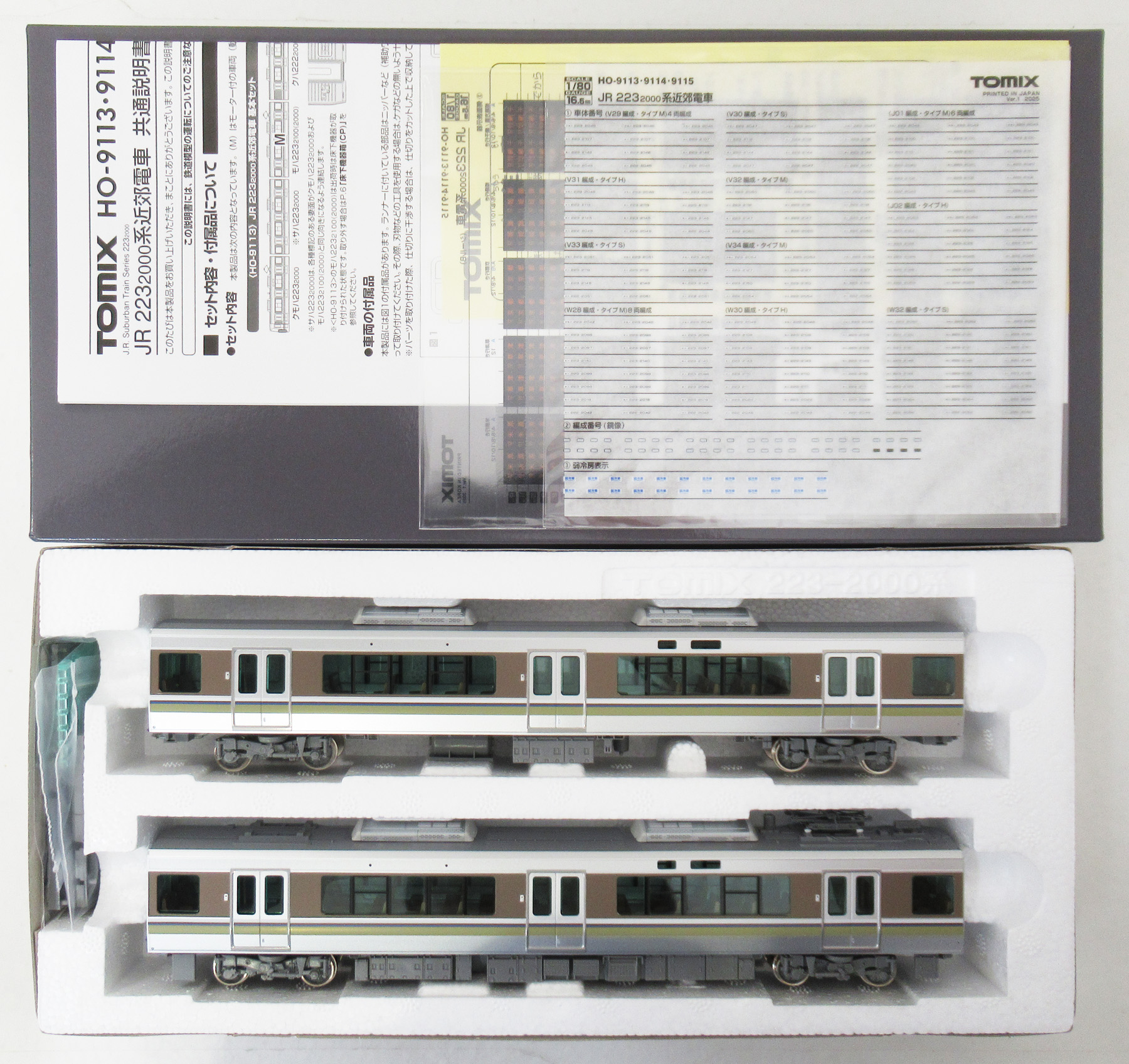 公式]鉄道模型(HOゲージ、電車、TOMIX)カテゴリ｜ホビーランドぽち