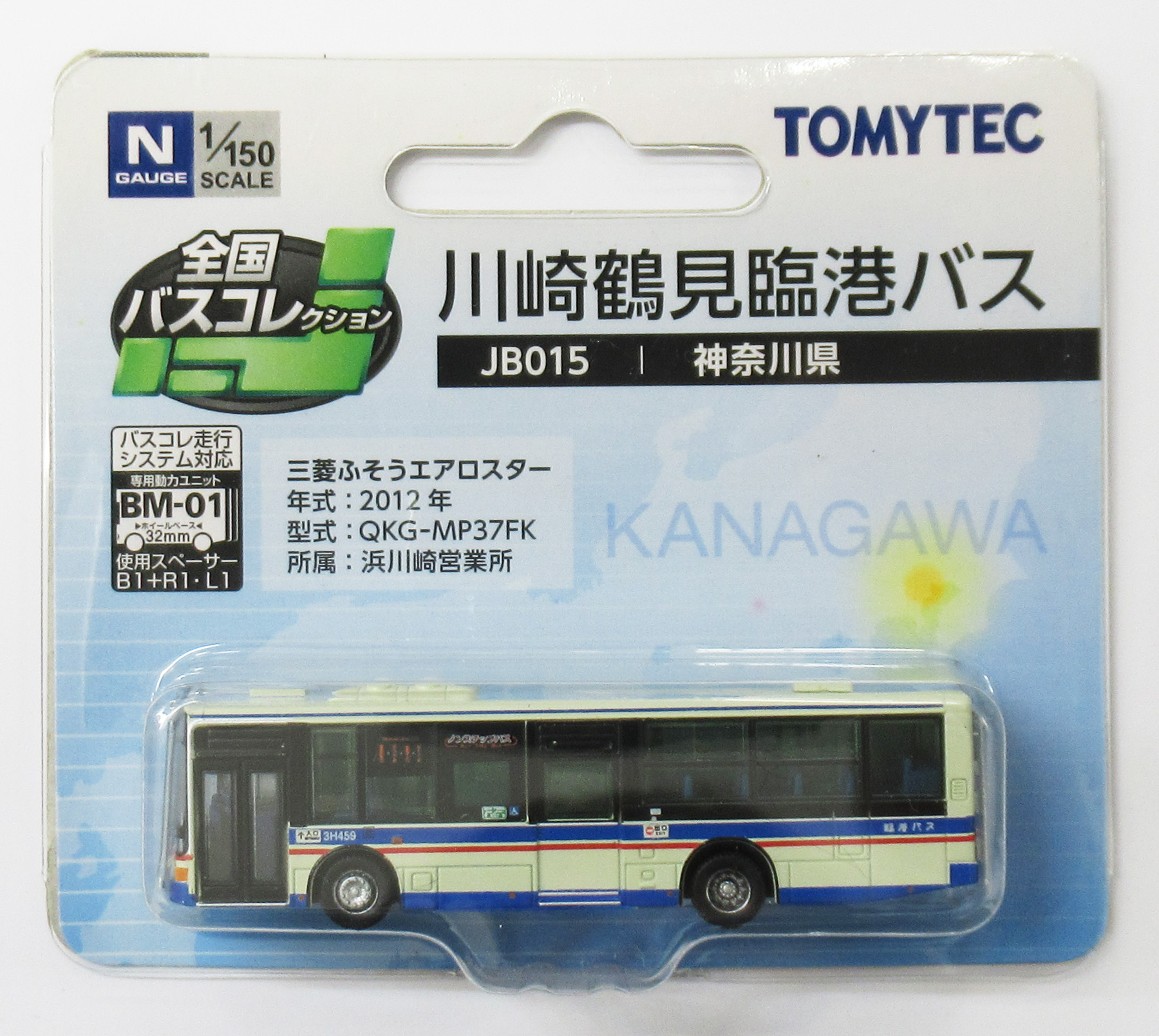 公式]鉄道模型((JB015) 全国バスコレクション 川崎鶴見臨港バス)商品