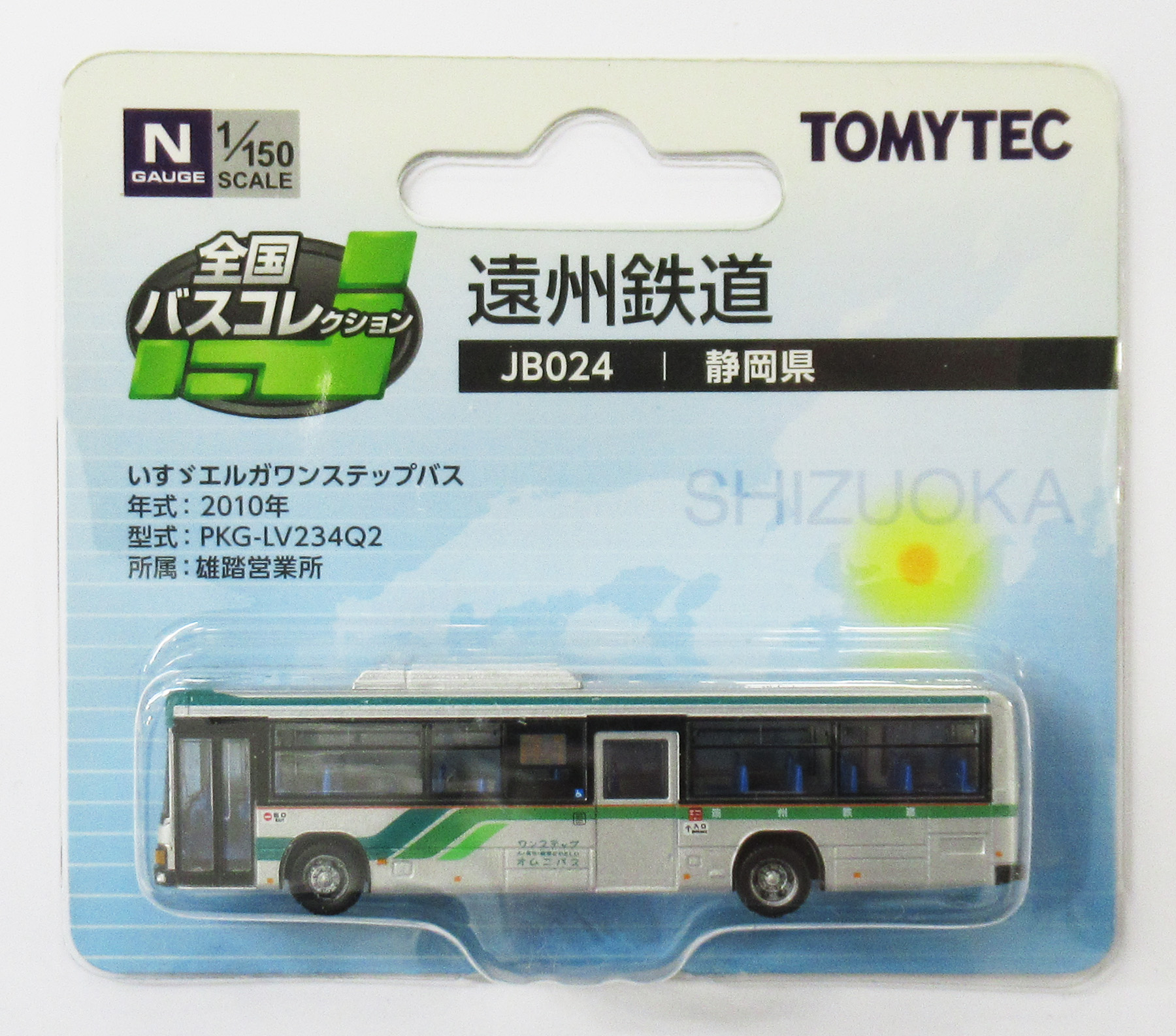 公式]鉄道模型((JB024) 全国バスコレクション 遠州鉄道)商品詳細