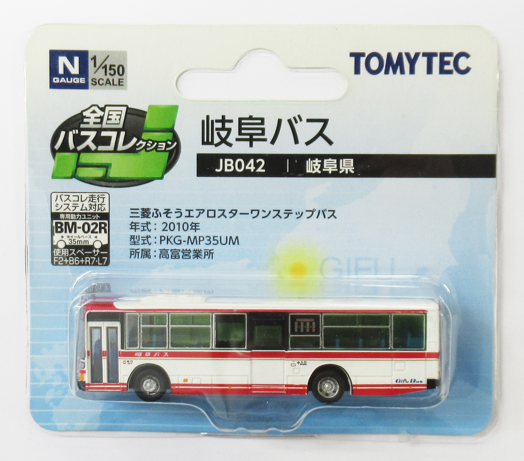 公式]鉄道模型((JB042) 全国バスコレクション 岐阜バス)商品詳細