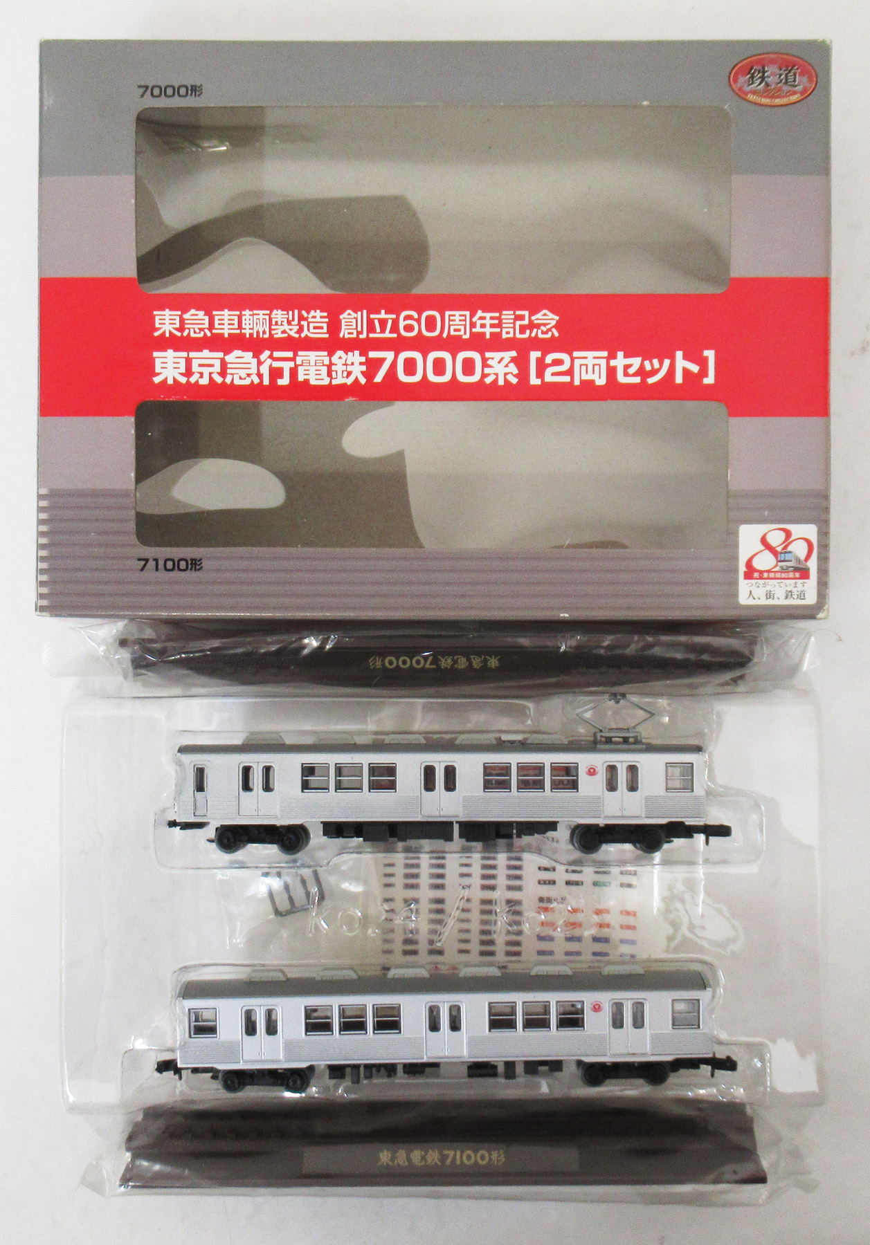 K024-K025 東急7000系