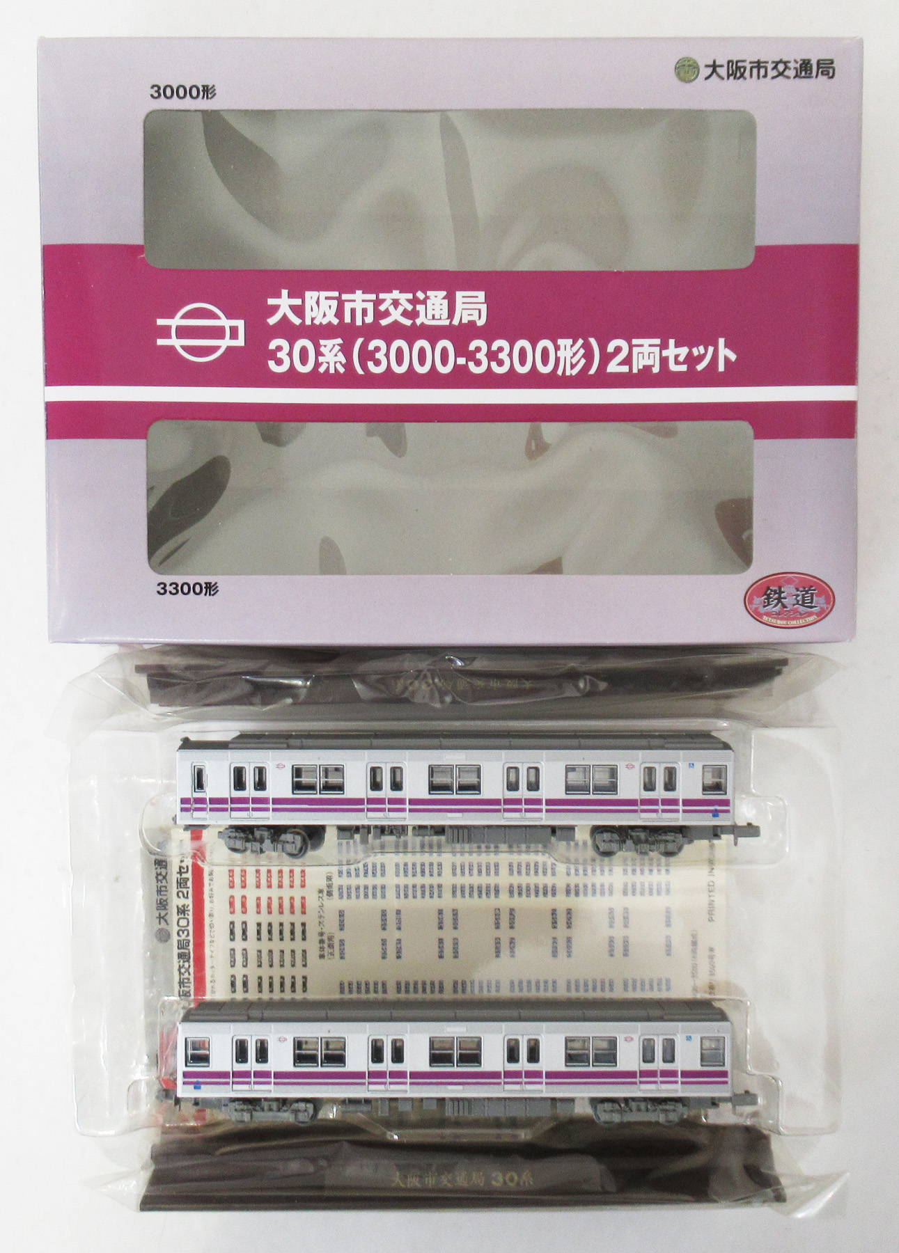 公式]鉄道模型(ジオコレ・Bトレ、鉄道コレクション(その他地域別車両