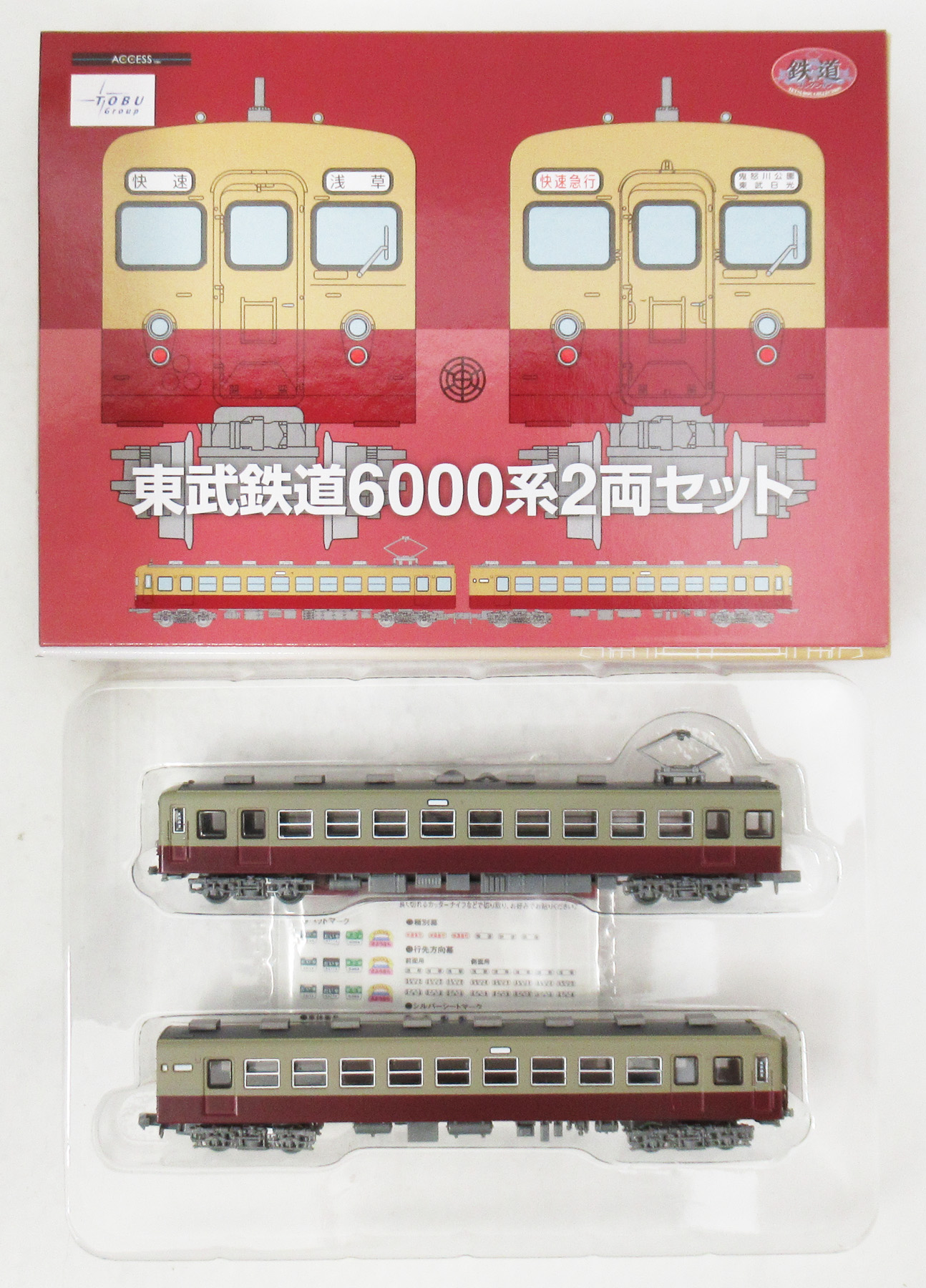 公式]鉄道模型(ジオコレ・Bトレ、鉄道コレクション(関東私鉄)、東武