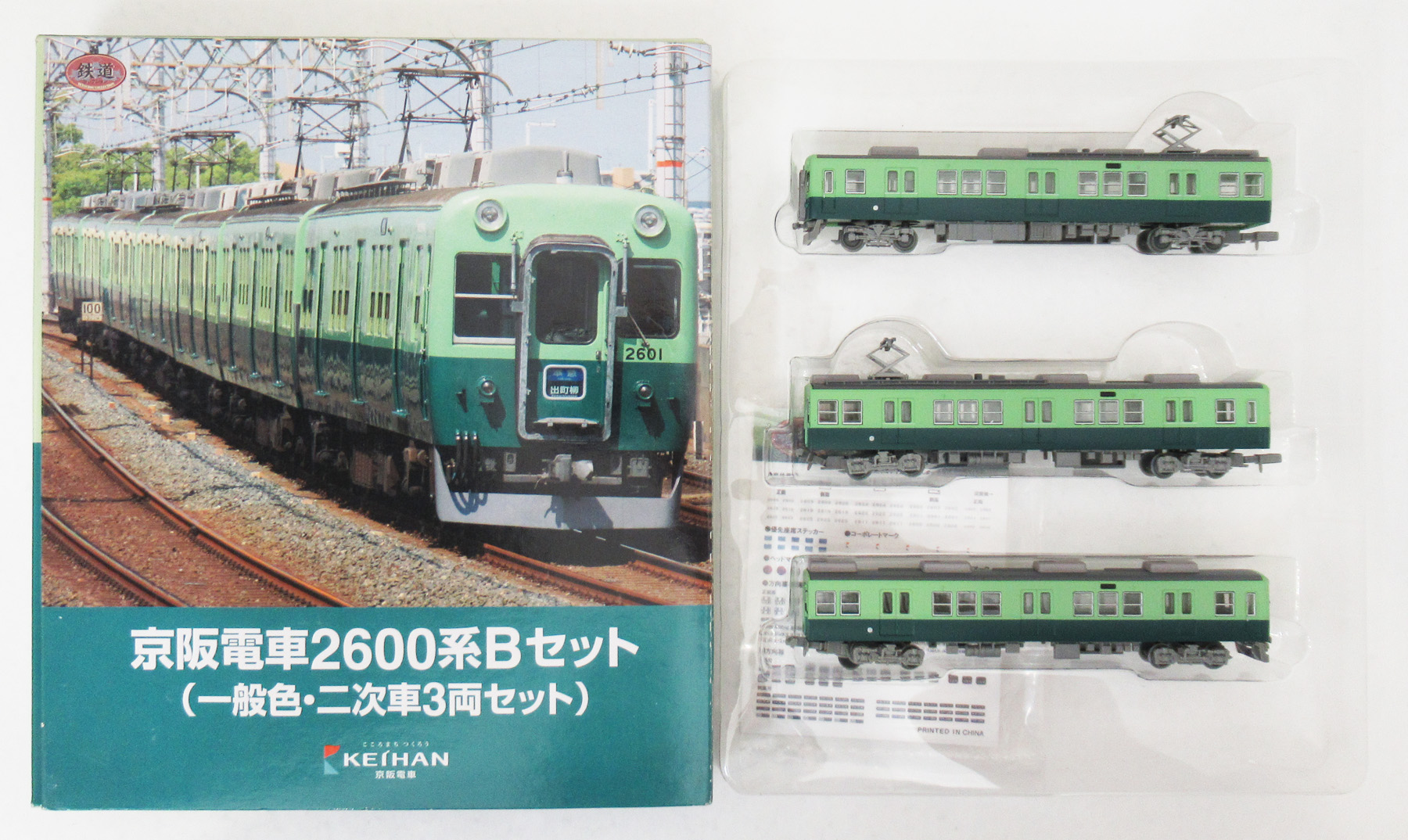 TOMYTEC 鉄コレ 京阪電車2600系Ａ・Bセット 公式]鉄道模型((K328-K330) 鉄道コレクション 京阪電車 2600系Bセット