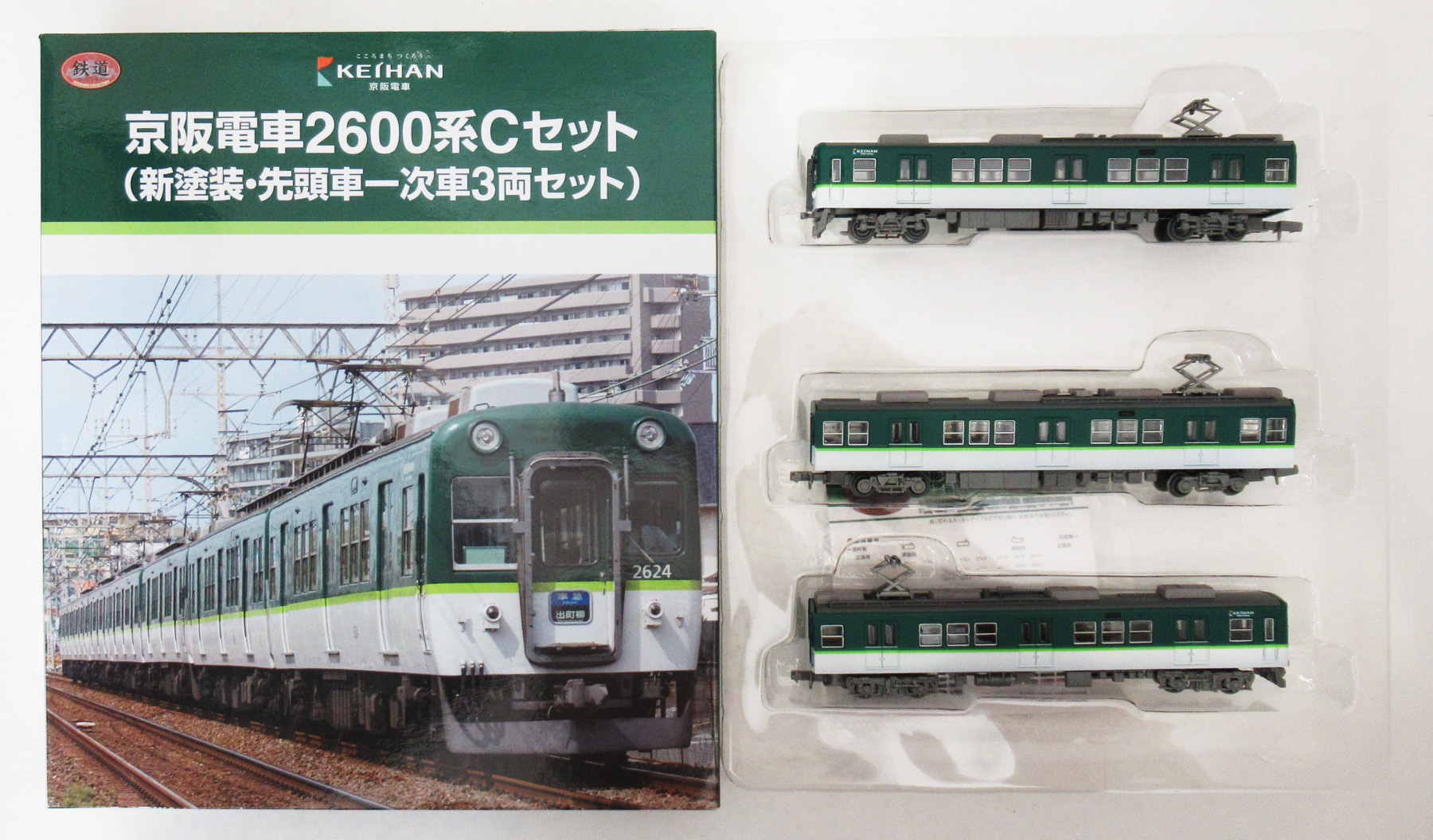 公式]鉄道模型((K345-K347) 鉄道コレクション 京阪電車2600系Cセット