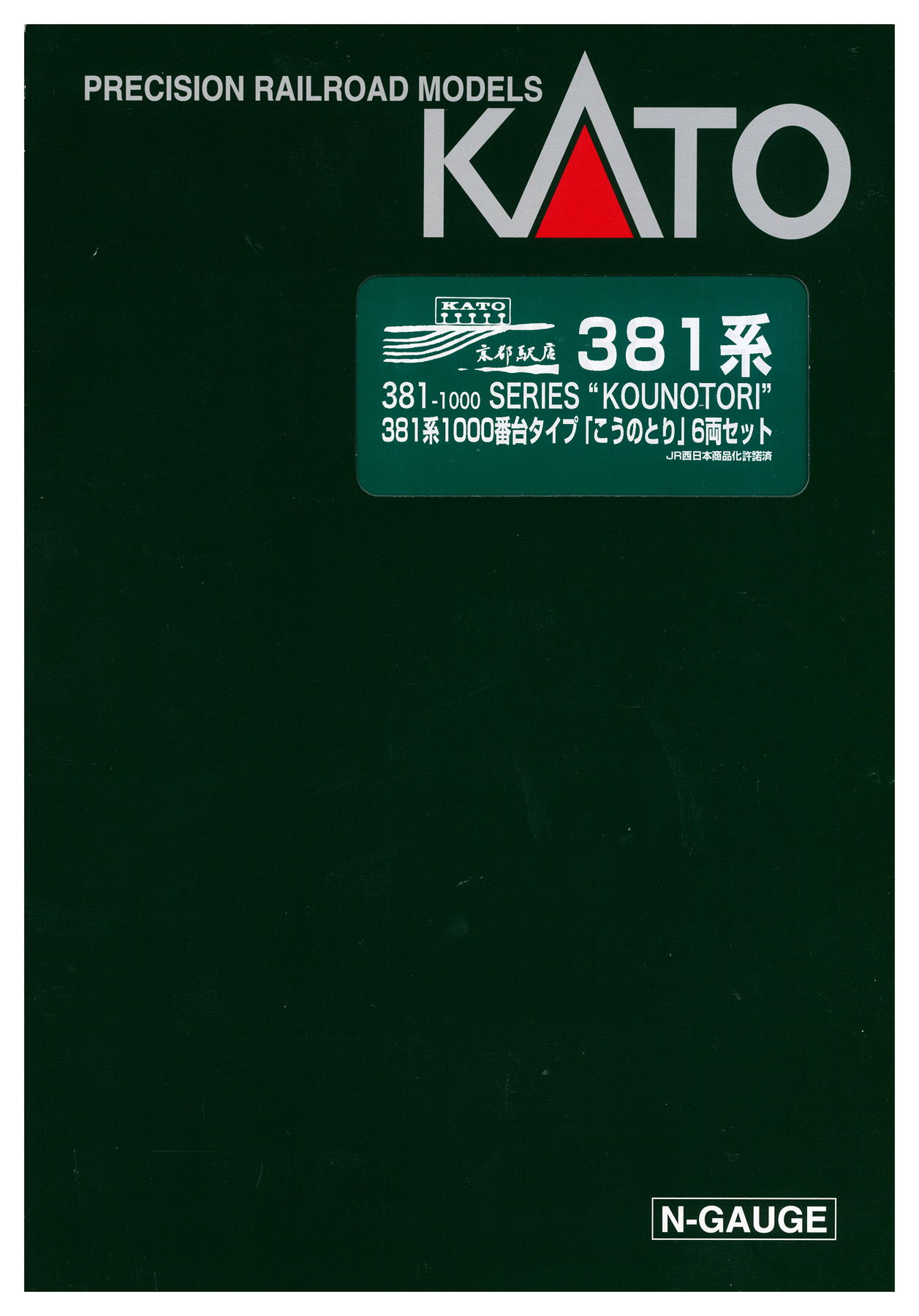 KKA00298 KATO京都381系 スリ