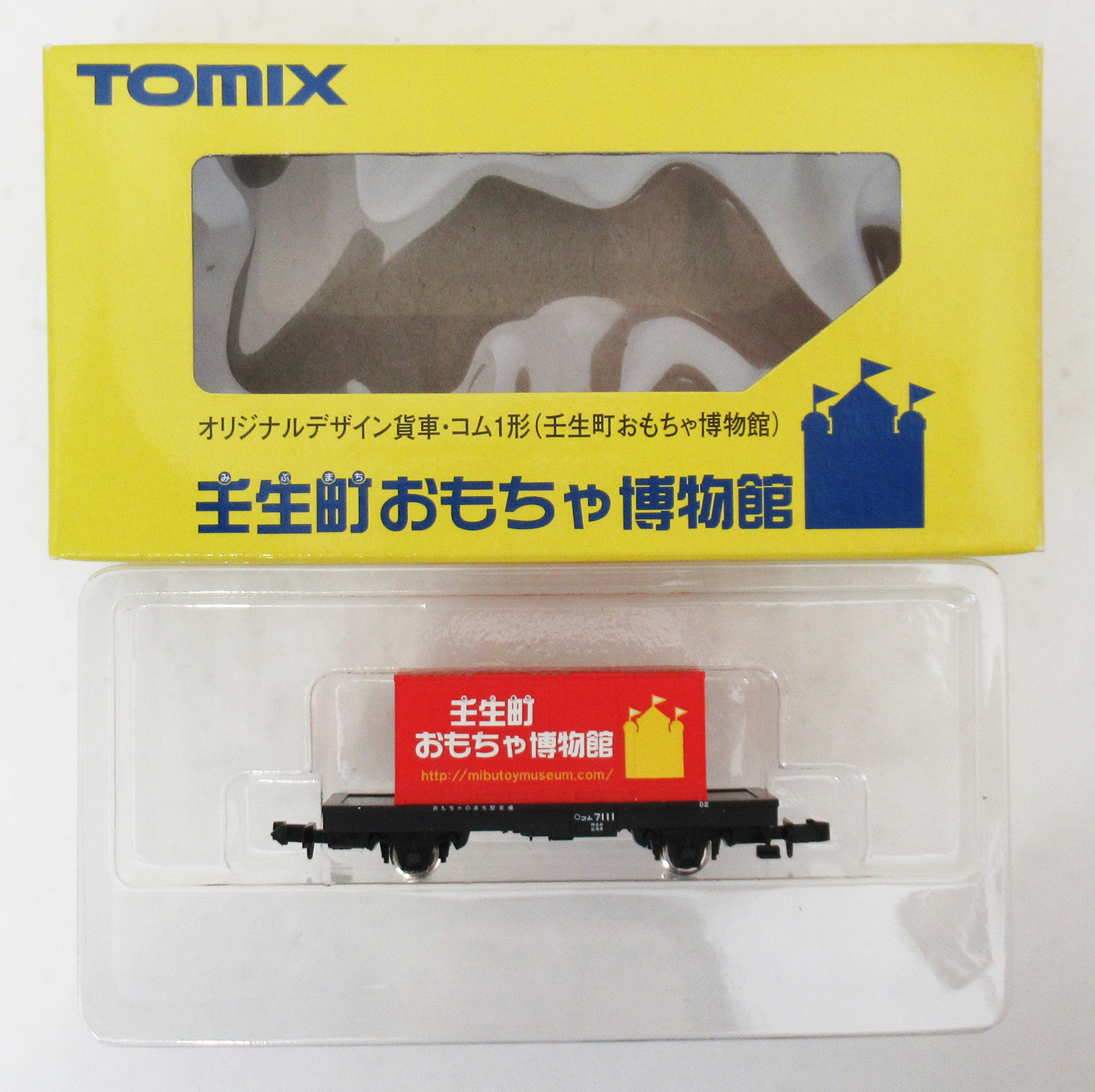 公式]鉄道模型(オリジナルデザイン貨車・コム1形 壬生町おもちゃ博物館