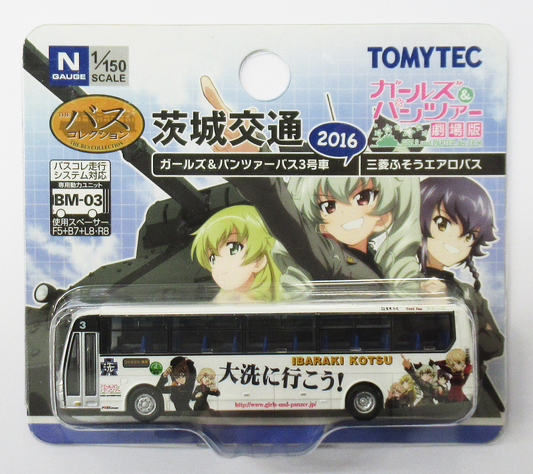 公式]鉄道模型((N108) ザ・バスコレクション 茨城交通 ガールズ