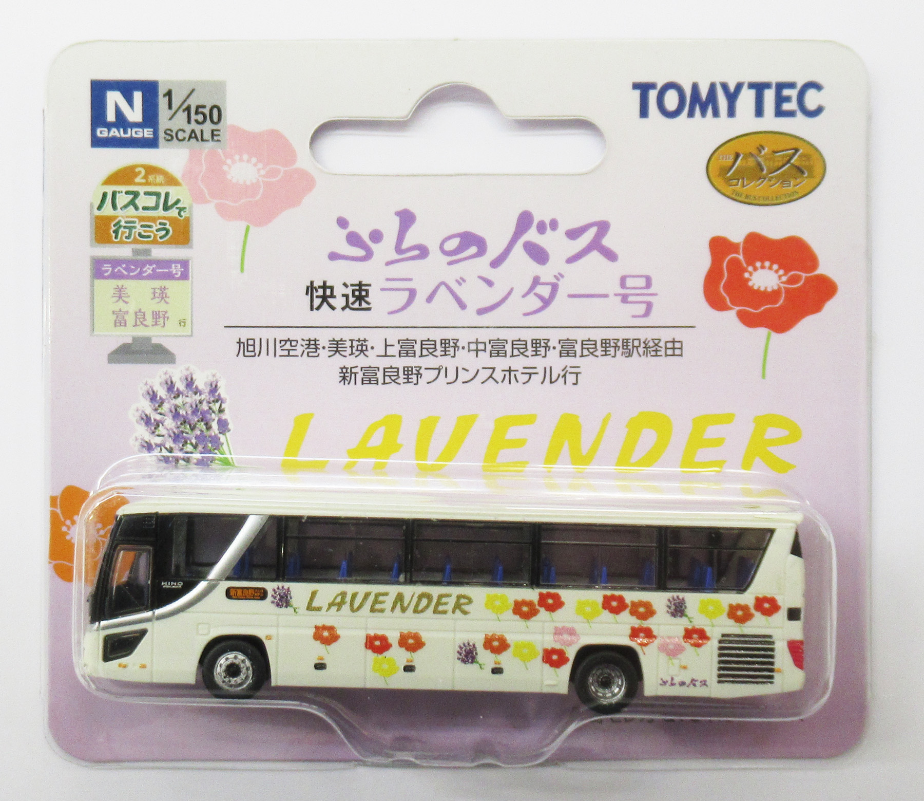 N121 ふらのバス