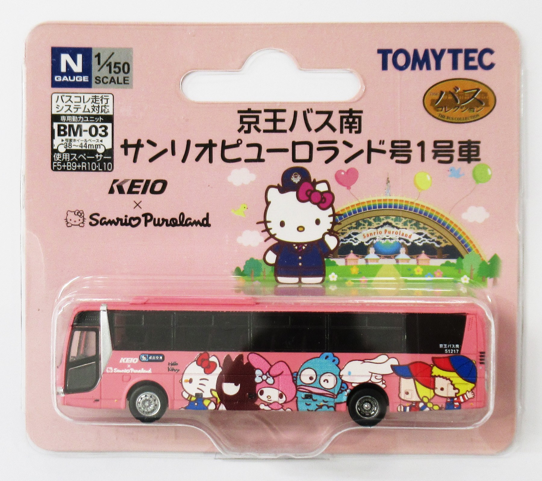 公式]鉄道模型((N249) ザ・バスコレクション 京王バス南 サンリオ