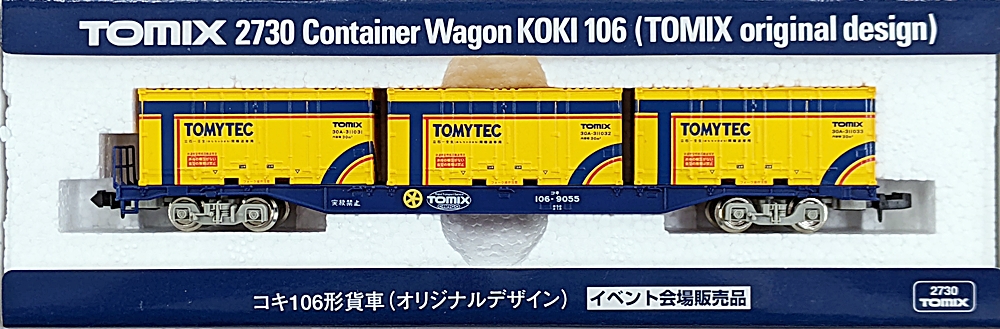 公式]鉄道模型(2730コキ106形貨車(オリジナルデザイン) (オレンジ
