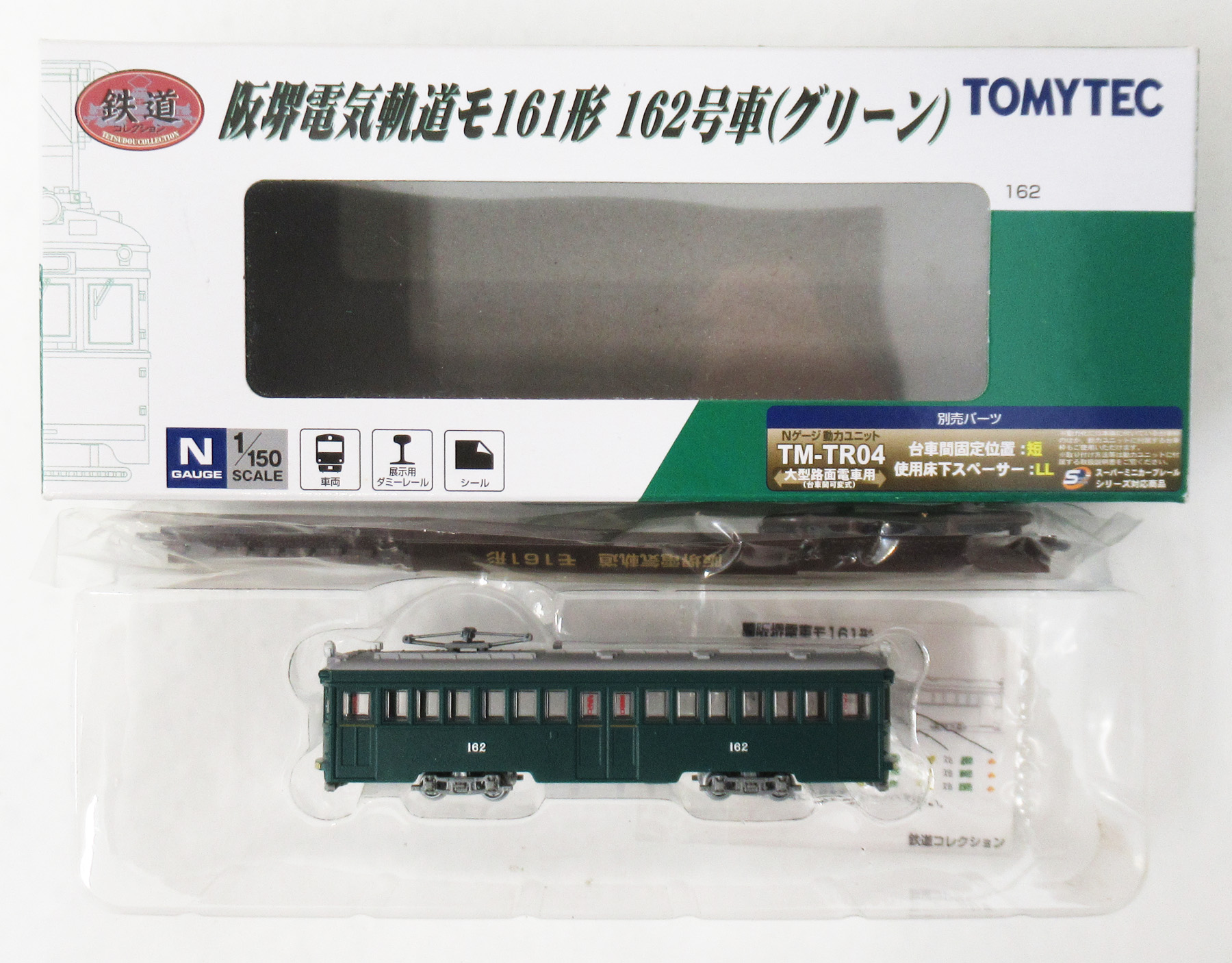 公式]鉄道模型(ジオコレ・Bトレ、鉄道コレクション(その他地域別車両