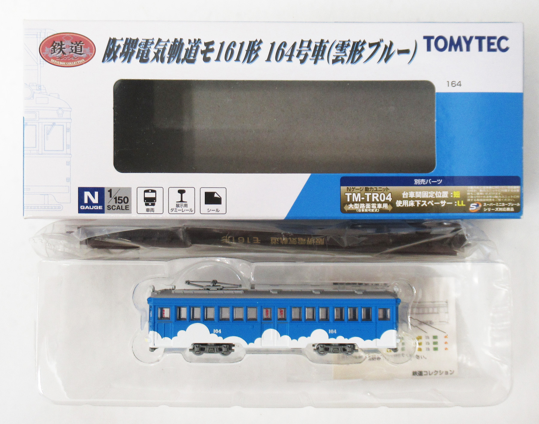 公式]鉄道模型(ジオコレ・Bトレ、鉄道コレクション(その他地域別車両