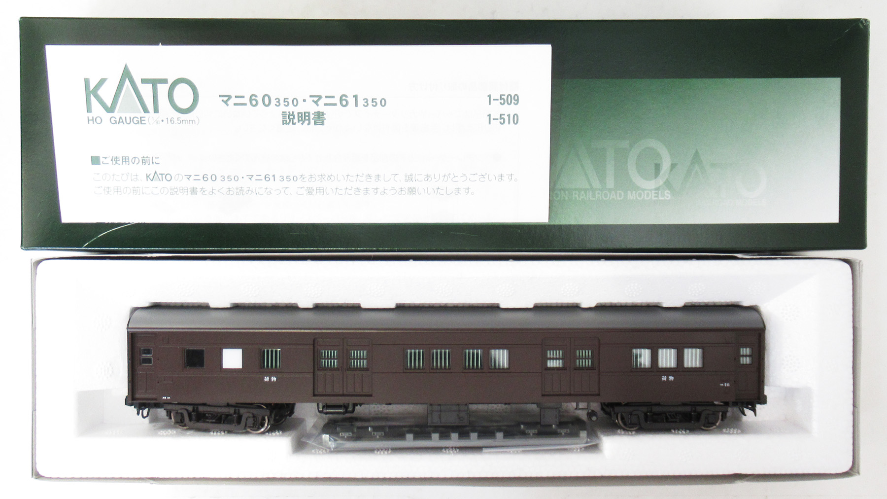 公式]鉄道模型(HOゲージ、客車)カテゴリ｜ホビーランドぽち