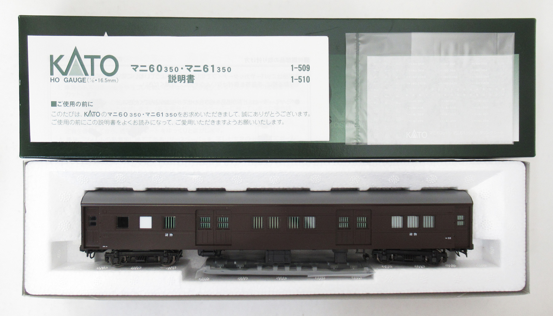 公式]鉄道模型(1-510マニ61-350)商品詳細｜KATO(カトー)｜ホビーランドぽち