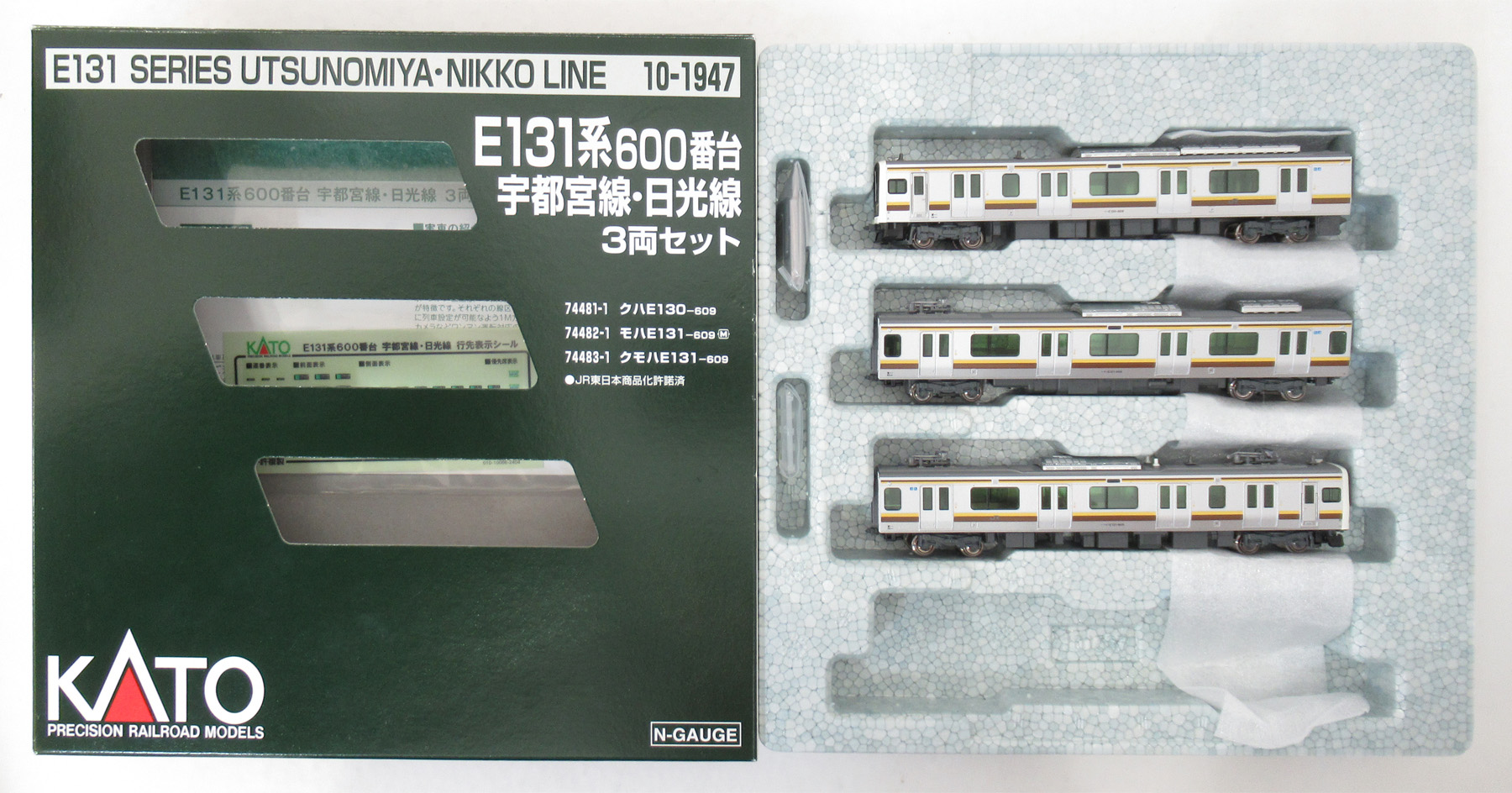 公式]鉄道模型(10-1947E131系600番台 宇都宮線・日光線 3両セット)商品