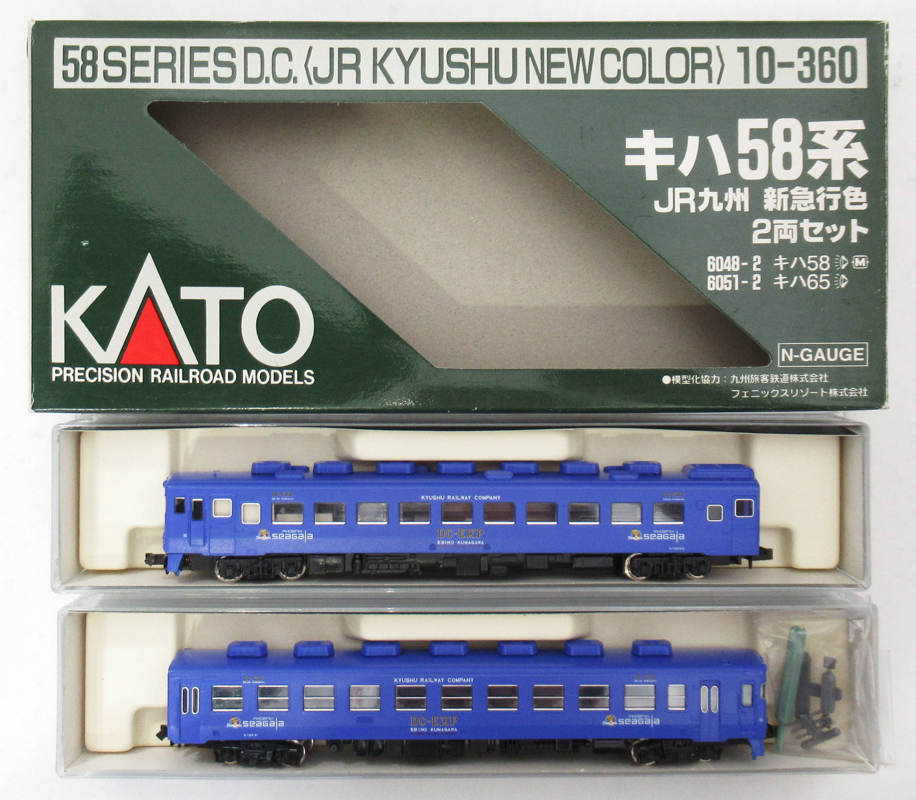 10-360 キハ58 JR九州 新急行色