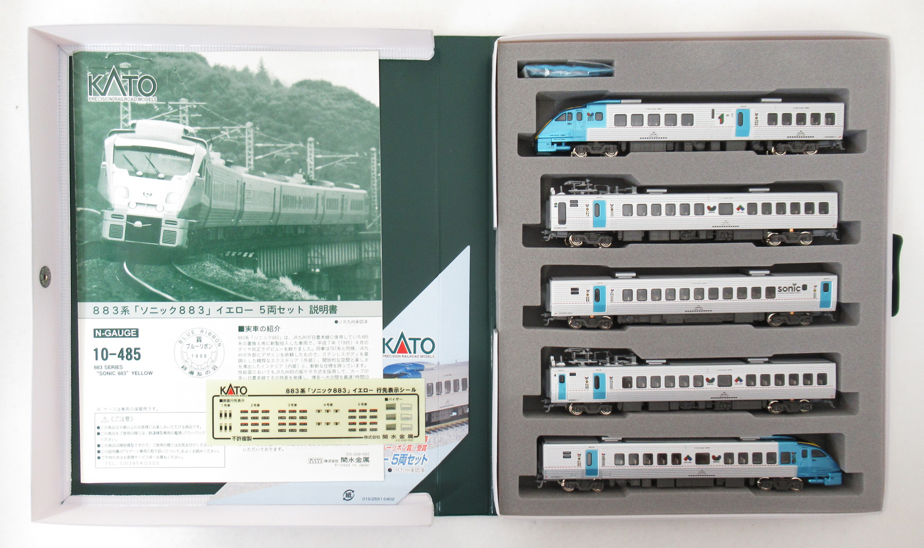 公式]鉄道模型(JR・国鉄 形式別(N)、特急形車両、787系 883系 885系