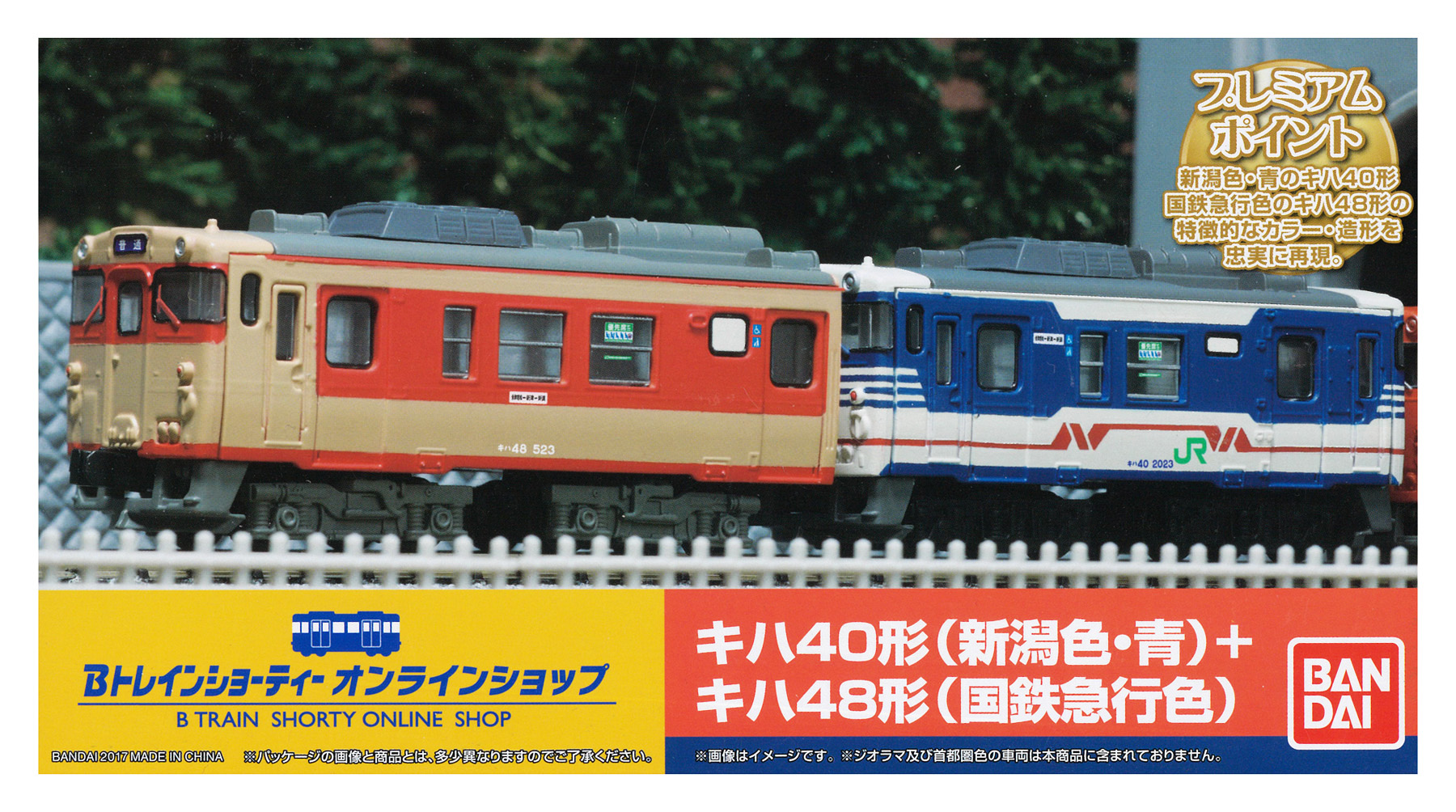 Bトレインショーティー 旧客 荷物車 まとめ売り bトレインショーティー 荷物車 旧型客車